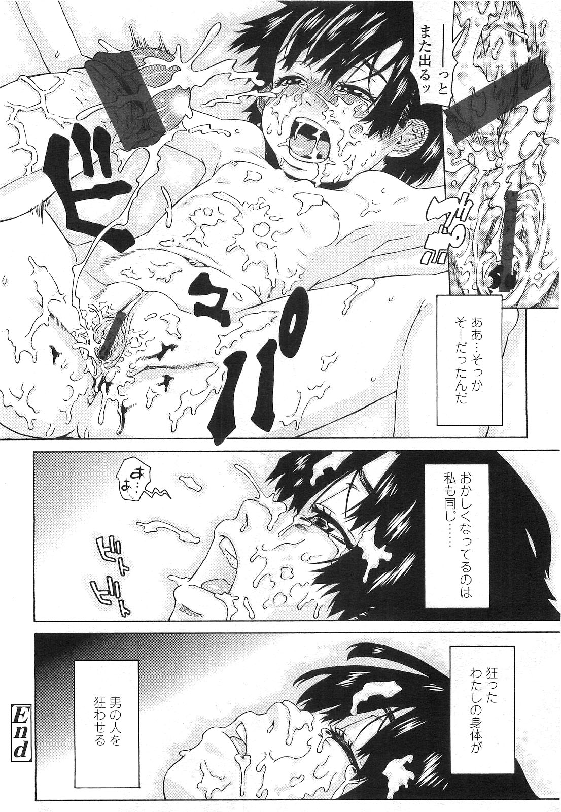 COMIC LO 2010年7月号 Vol.76