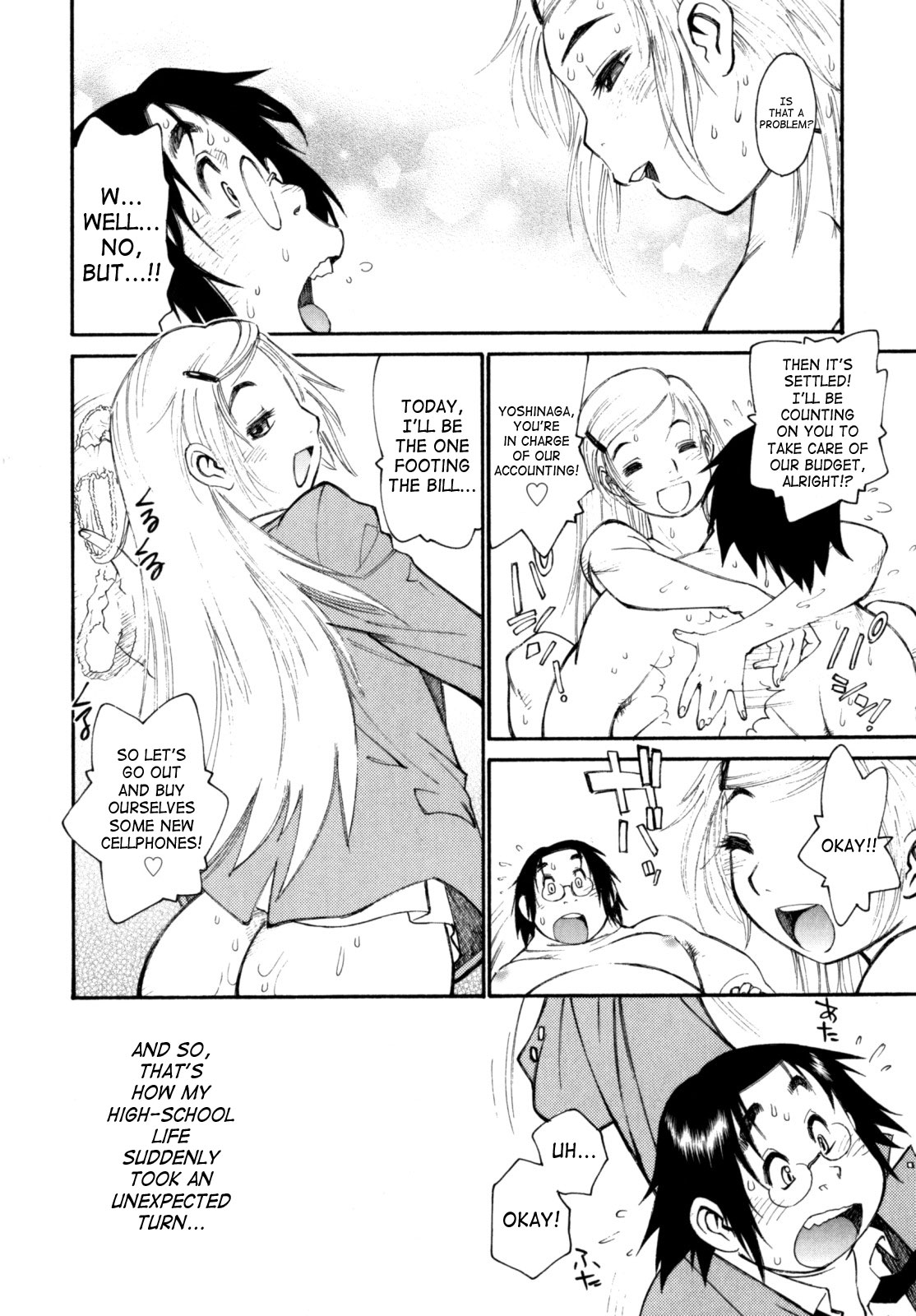 [田沼雄一郎] PARTICIPET ~吉奈賀くん奔走する~ [英訳]