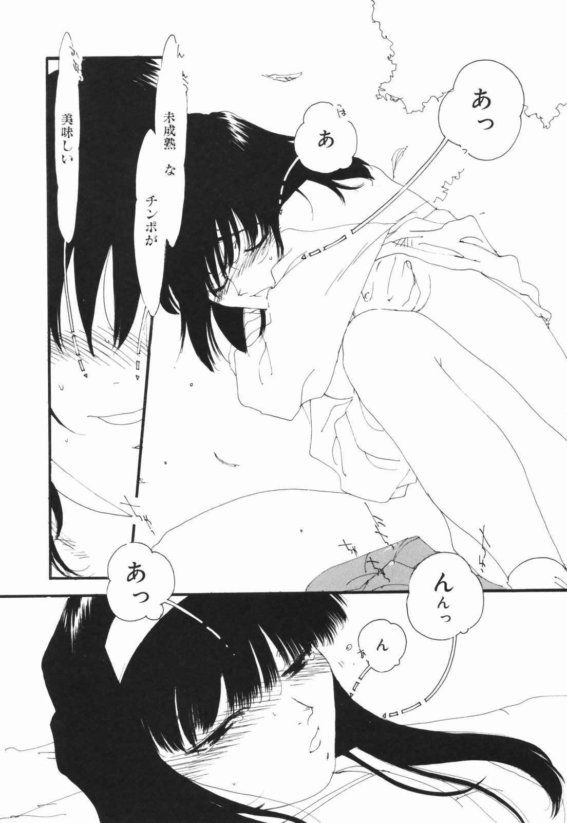 [鬼魔あづさ] アレお祓いします？