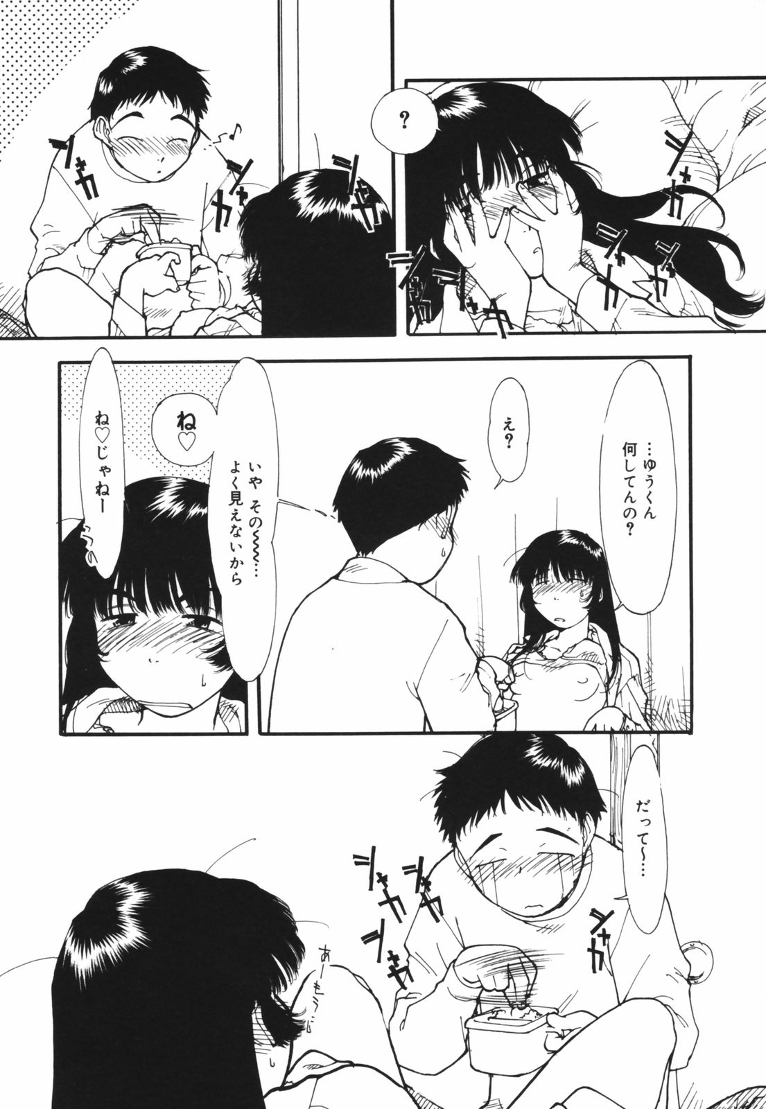 [鬼魔あづさ] アレお祓いします？