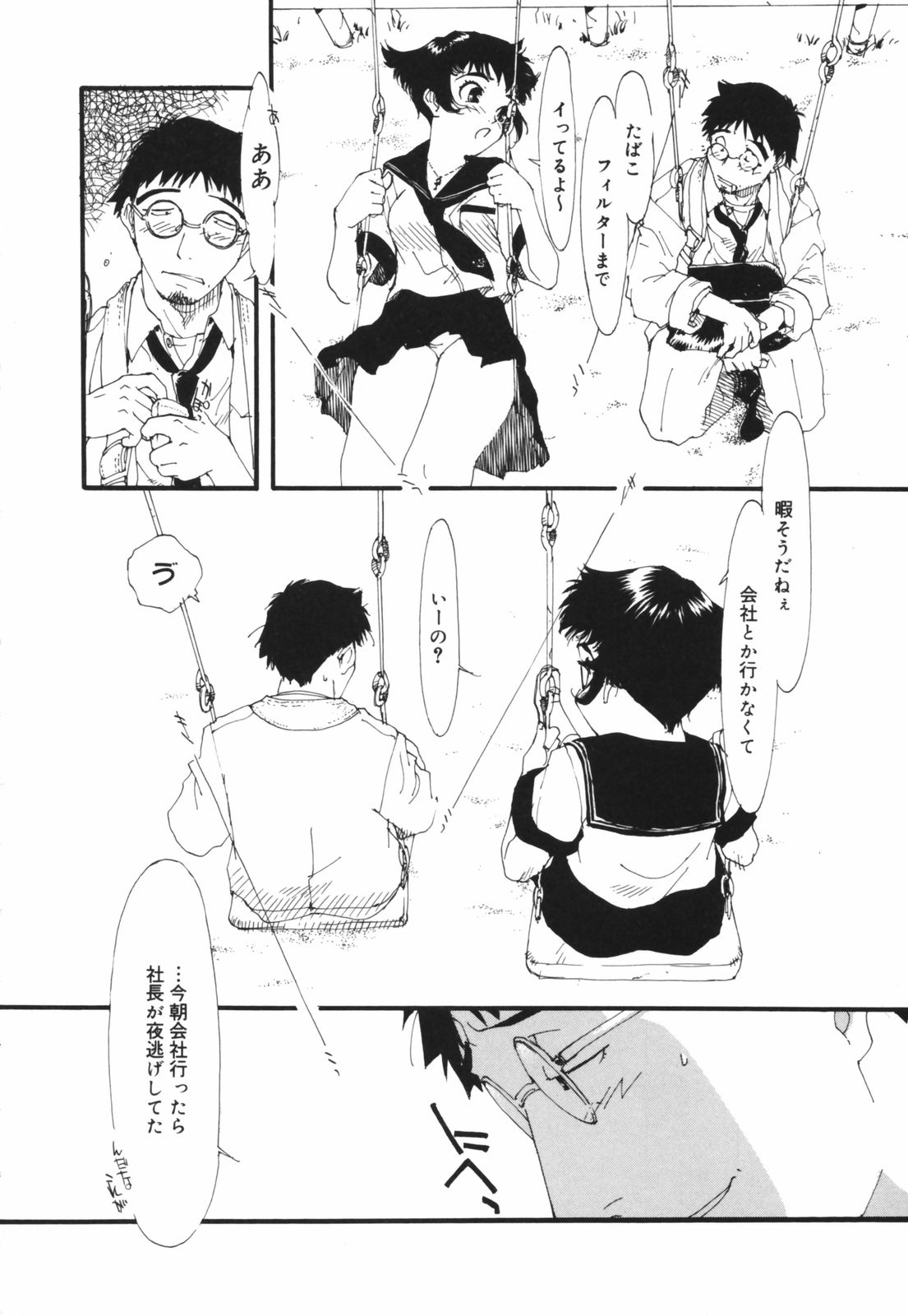 [鬼魔あづさ] アレお祓いします？