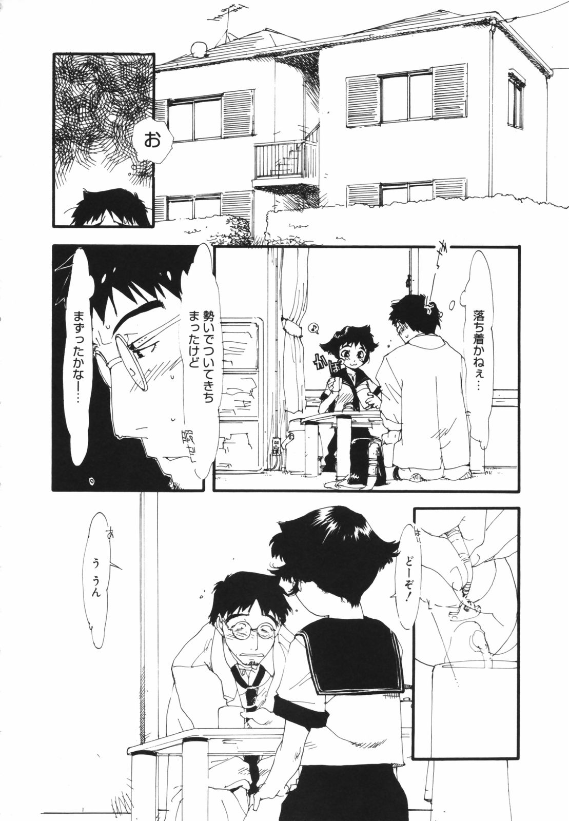 [鬼魔あづさ] アレお祓いします？