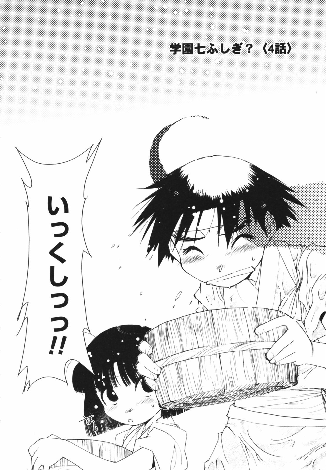 [鬼魔あづさ] アレお祓いします？