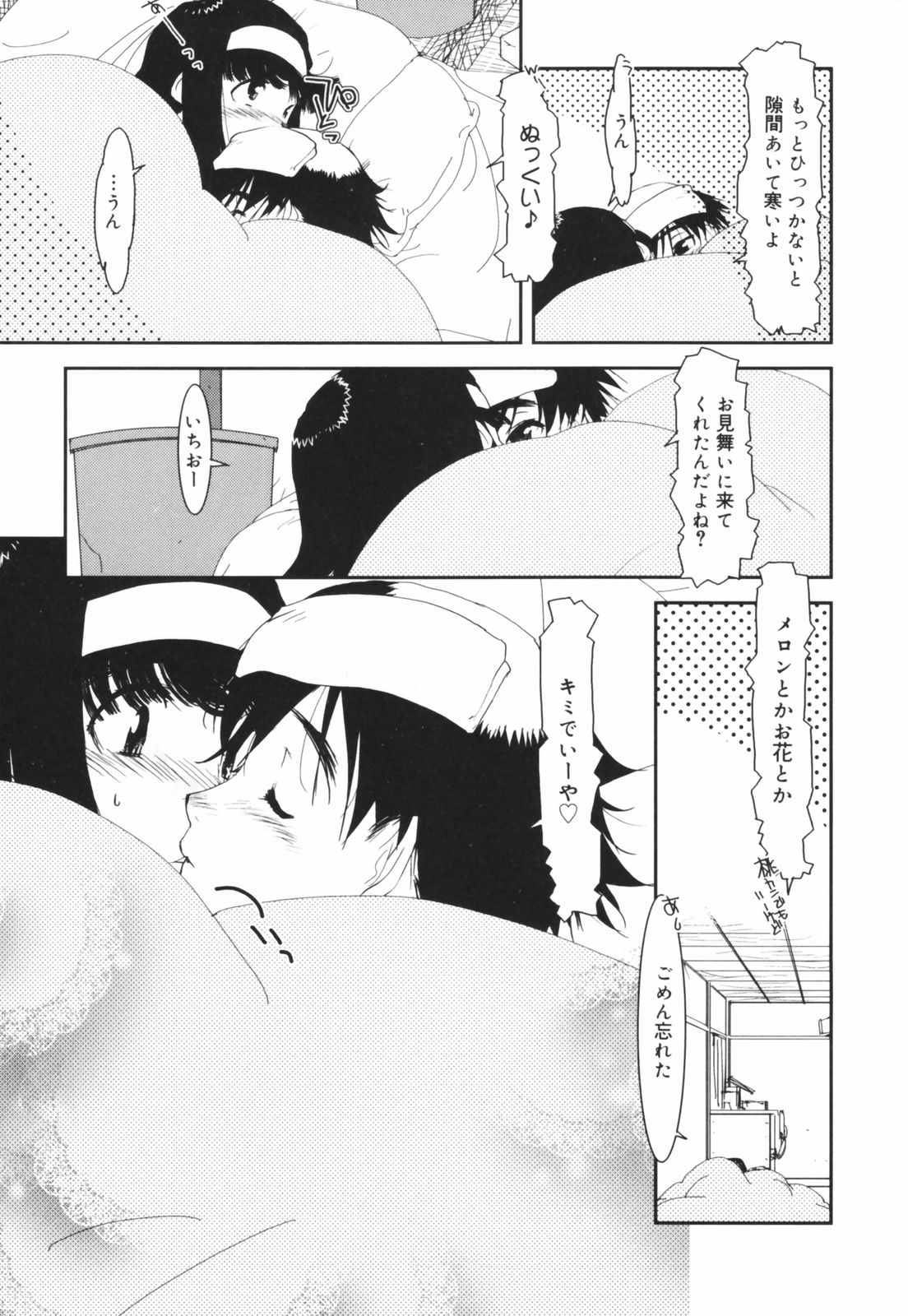 [鬼魔あづさ] アレお祓いします？