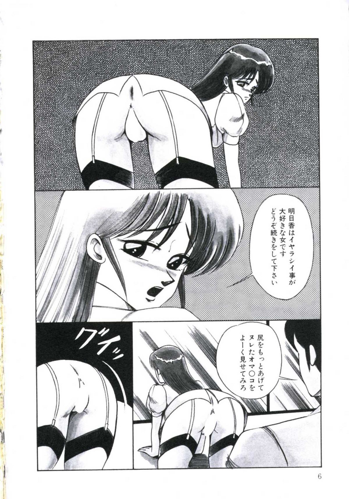 [美和卯月] エンジェルブラッド2