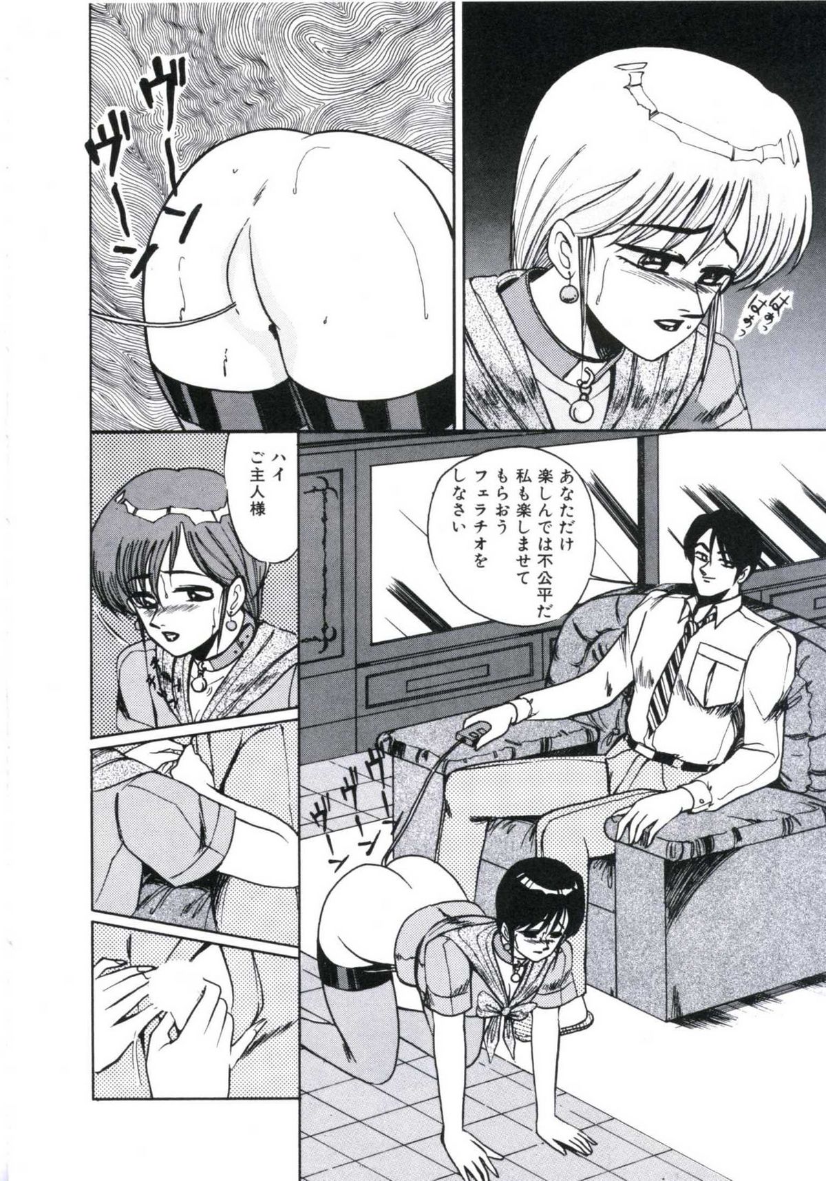 [美和卯月] エンジェルブラッド2