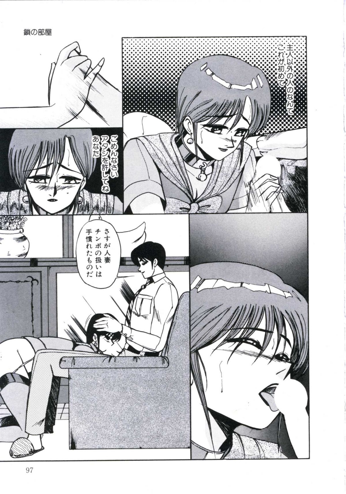 [美和卯月] エンジェルブラッド2