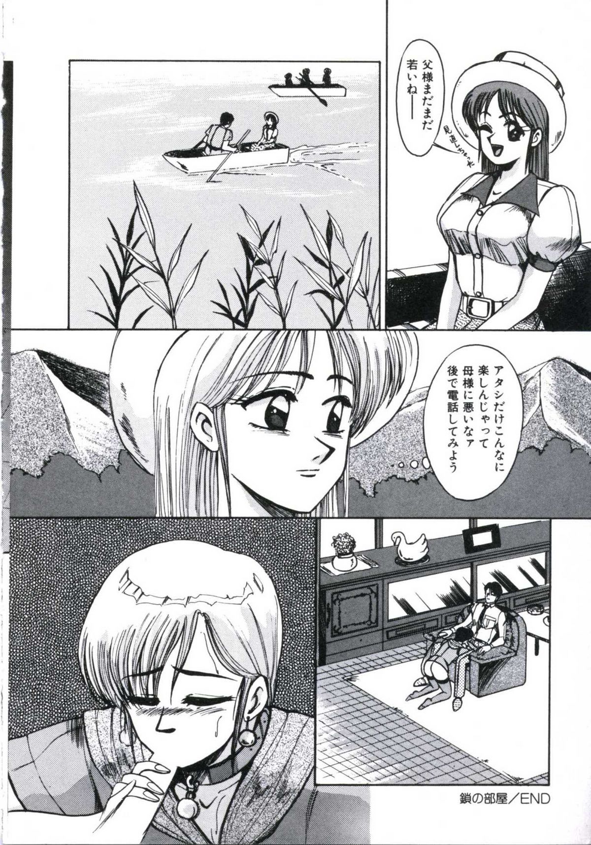 [美和卯月] エンジェルブラッド2