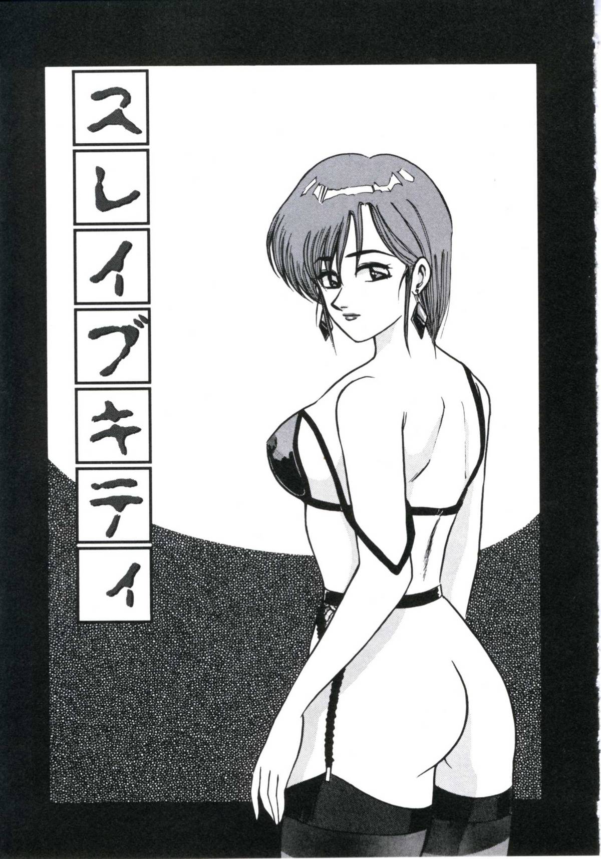 [美和卯月] エンジェルブラッド2