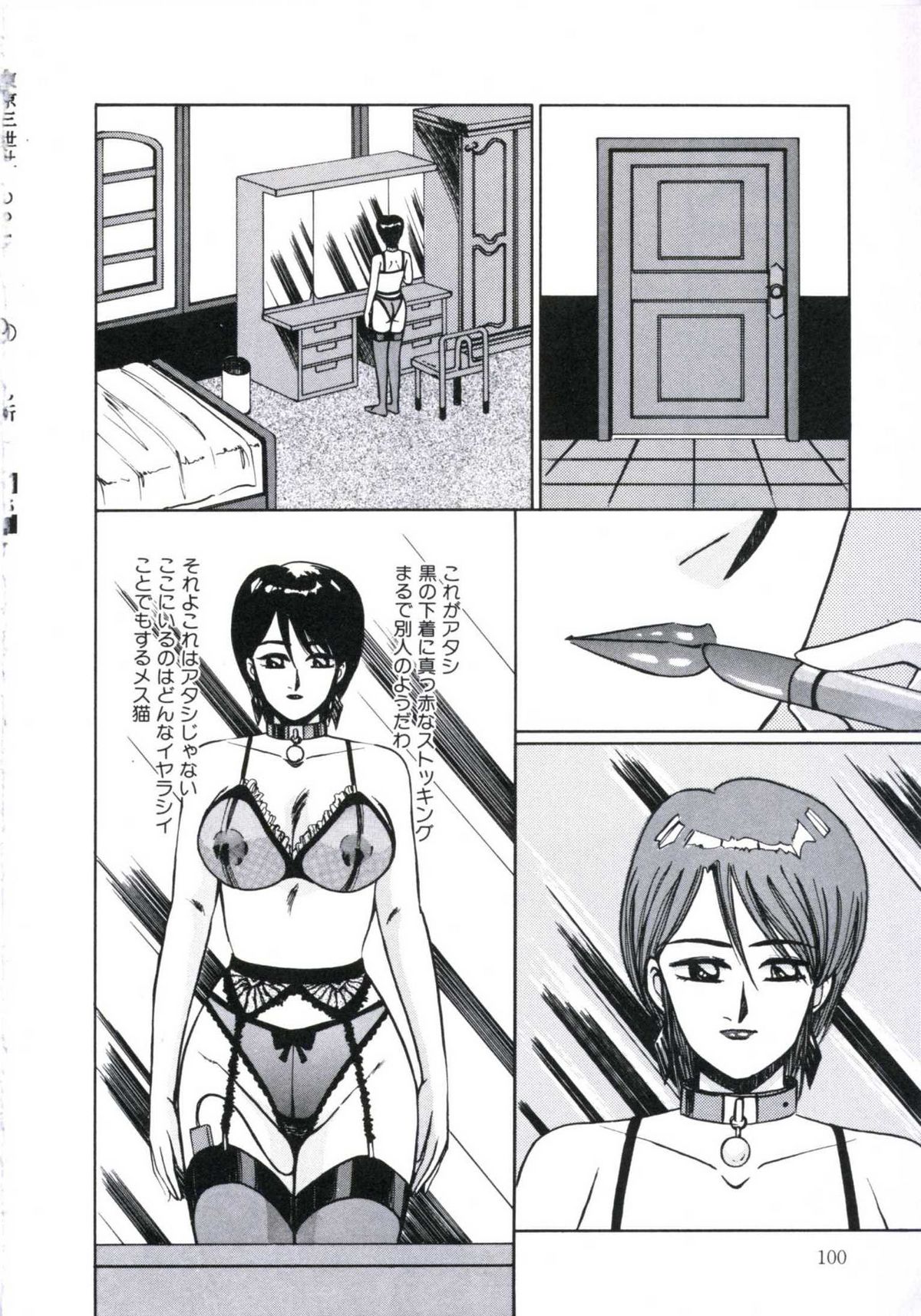 [美和卯月] エンジェルブラッド2