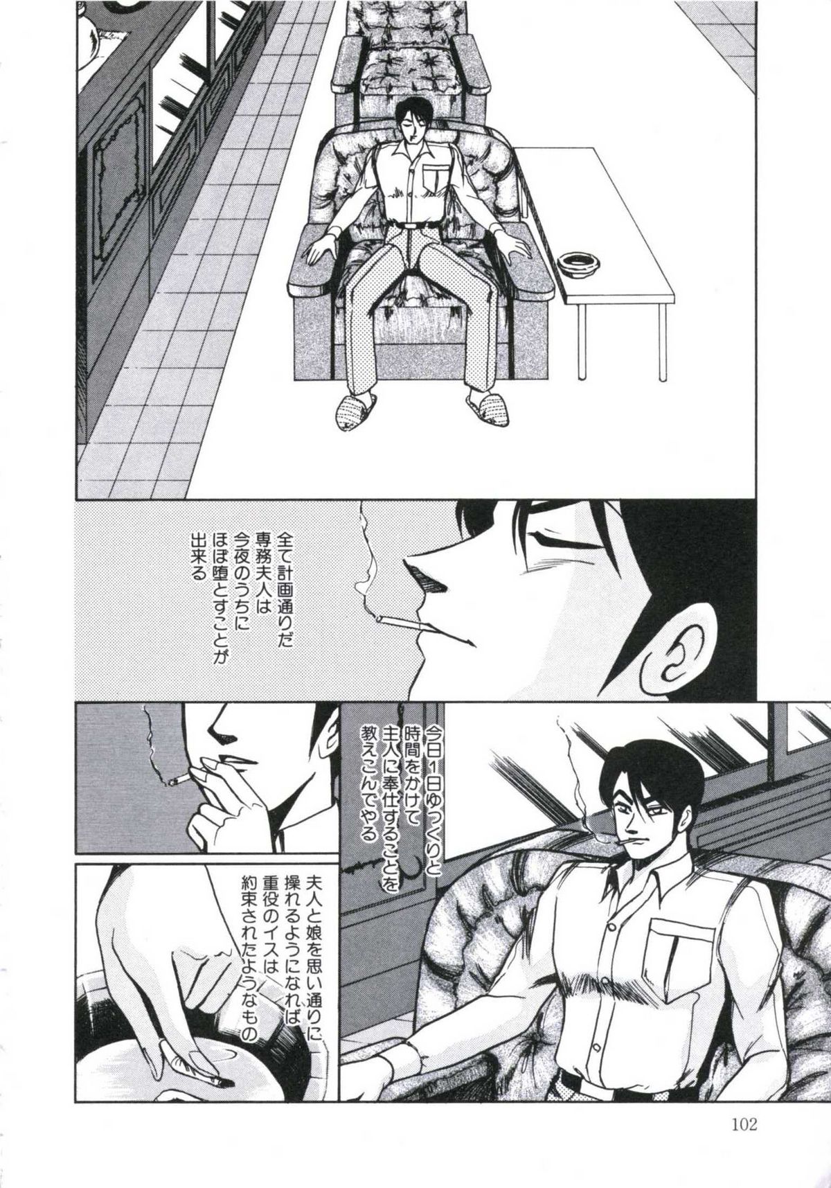 [美和卯月] エンジェルブラッド2