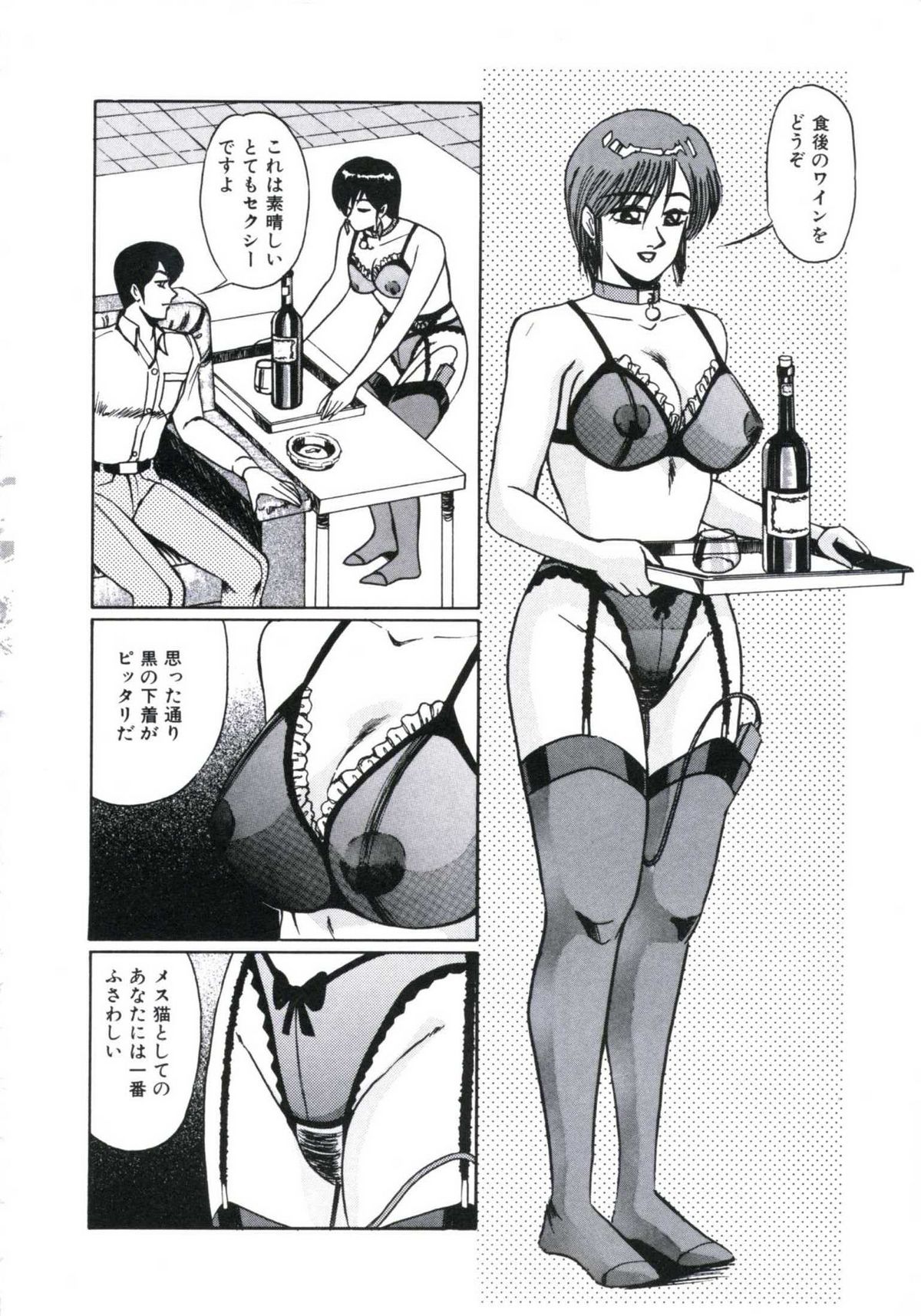 [美和卯月] エンジェルブラッド2