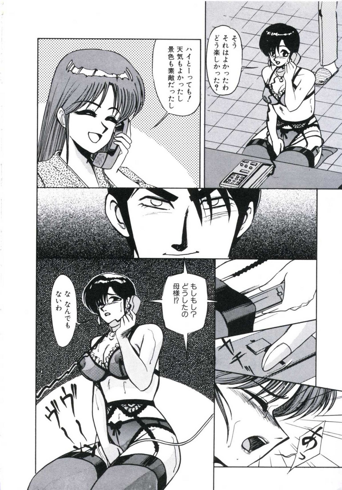 [美和卯月] エンジェルブラッド2