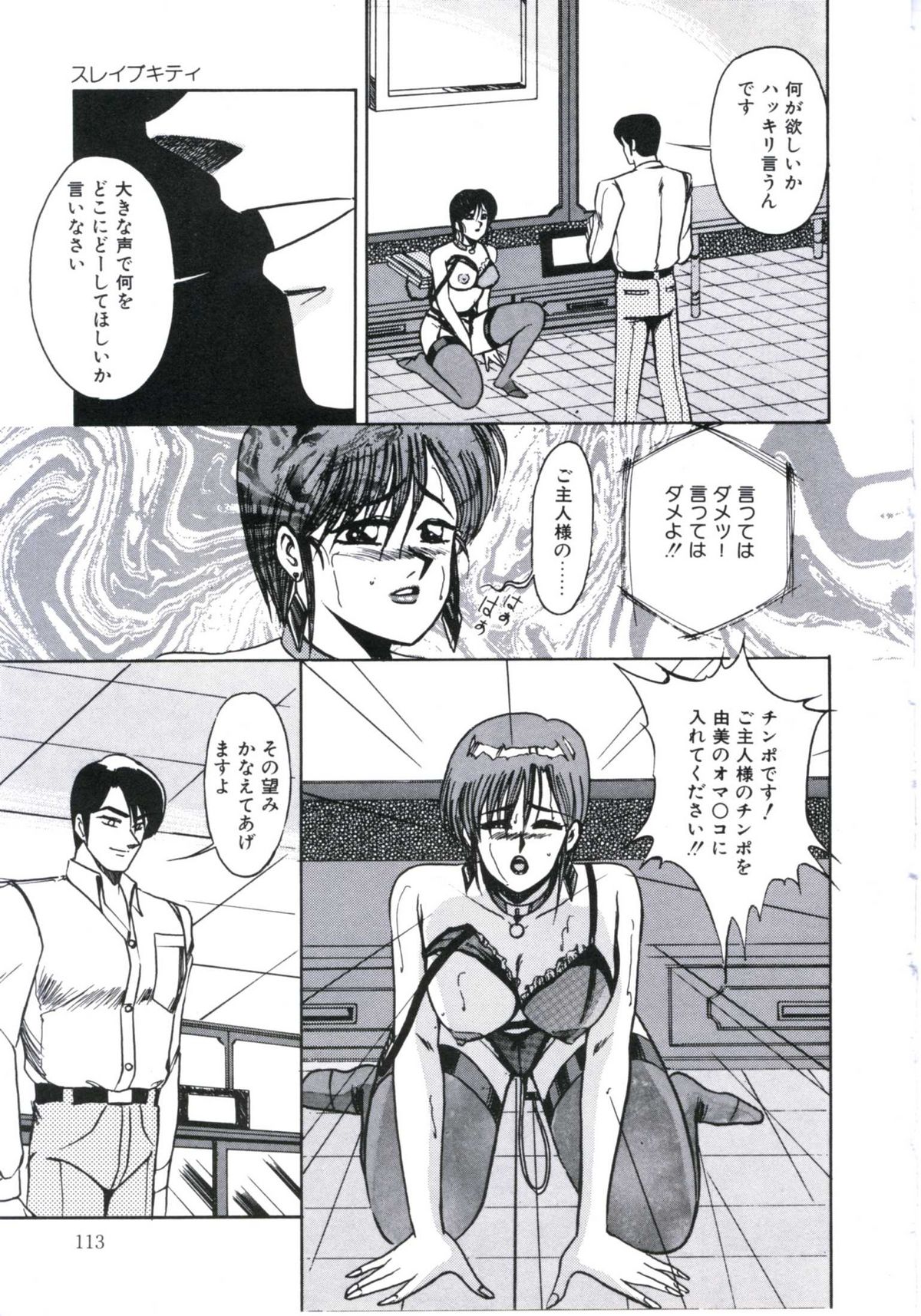 [美和卯月] エンジェルブラッド2