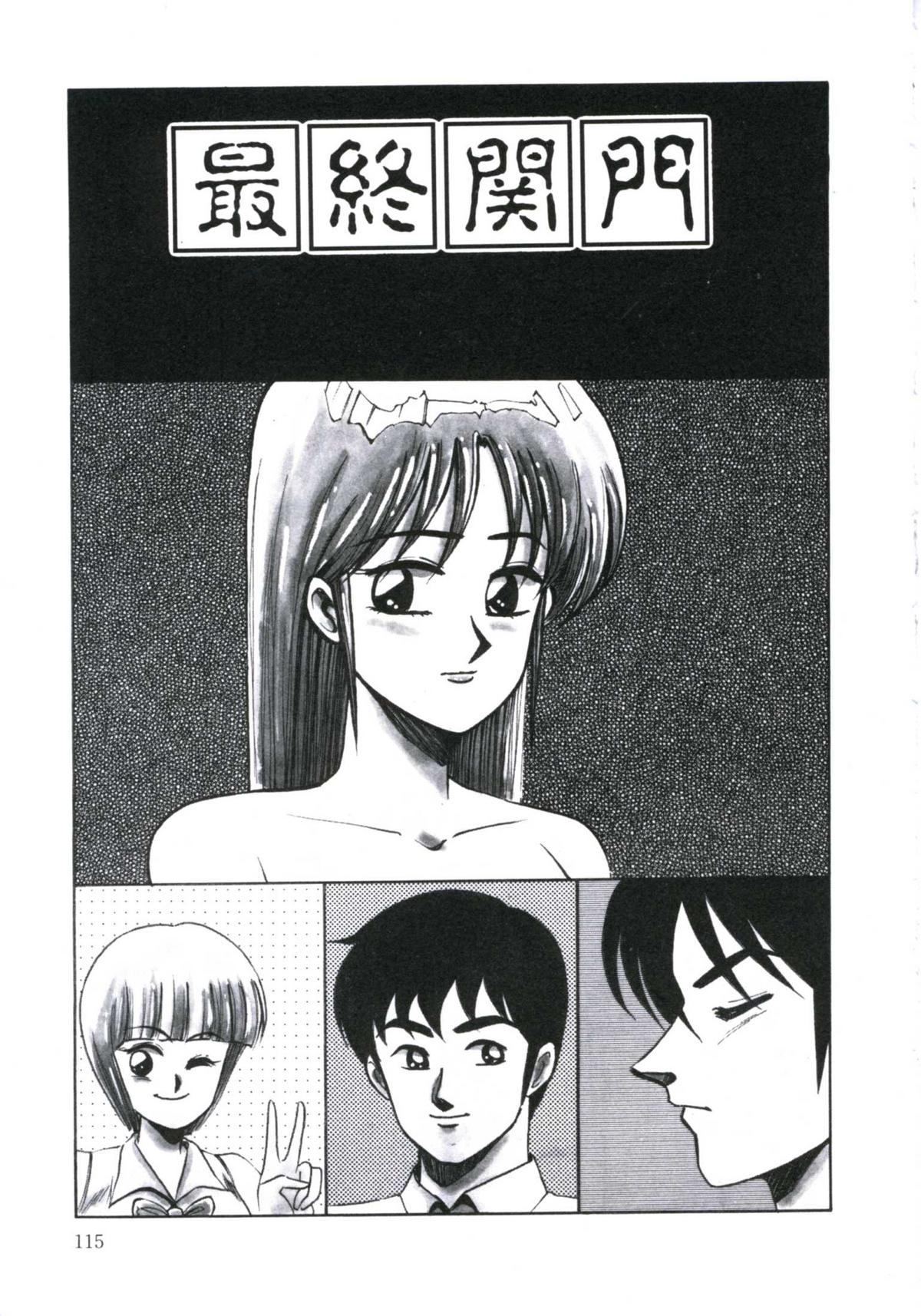 [美和卯月] エンジェルブラッド2