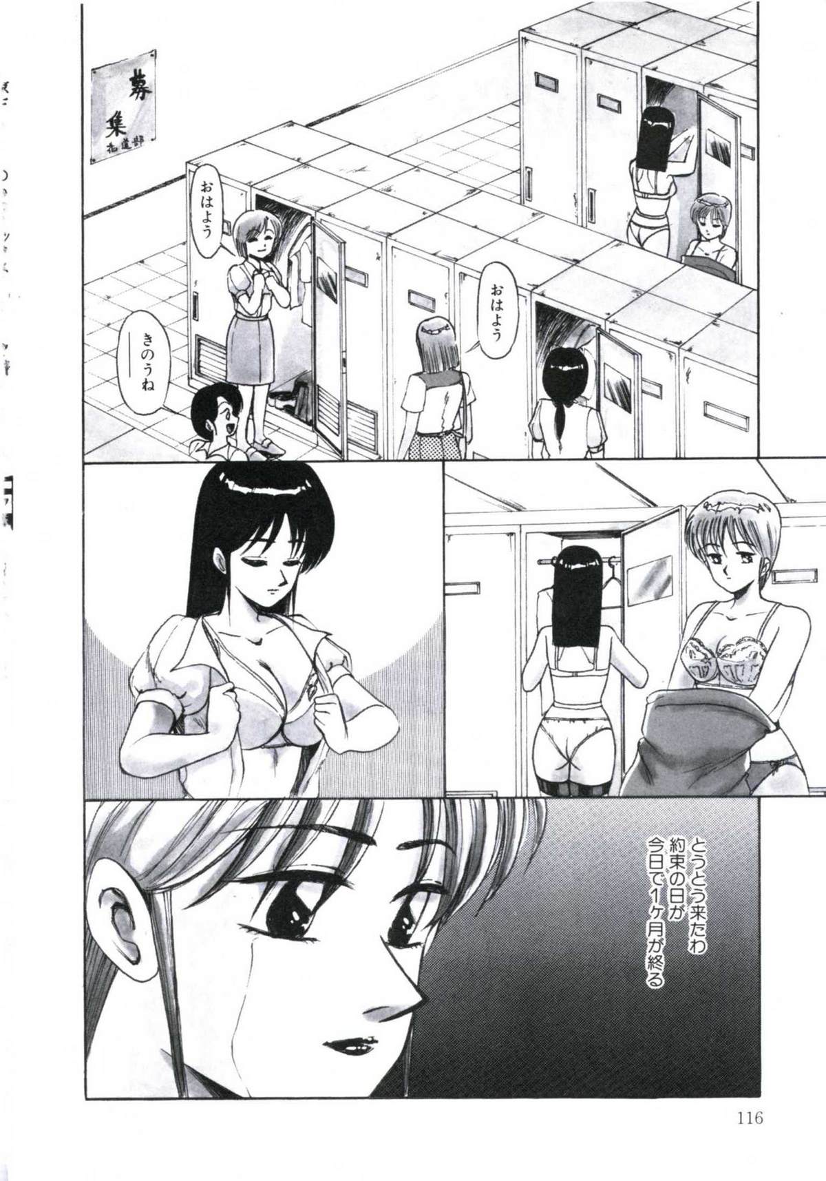 [美和卯月] エンジェルブラッド2