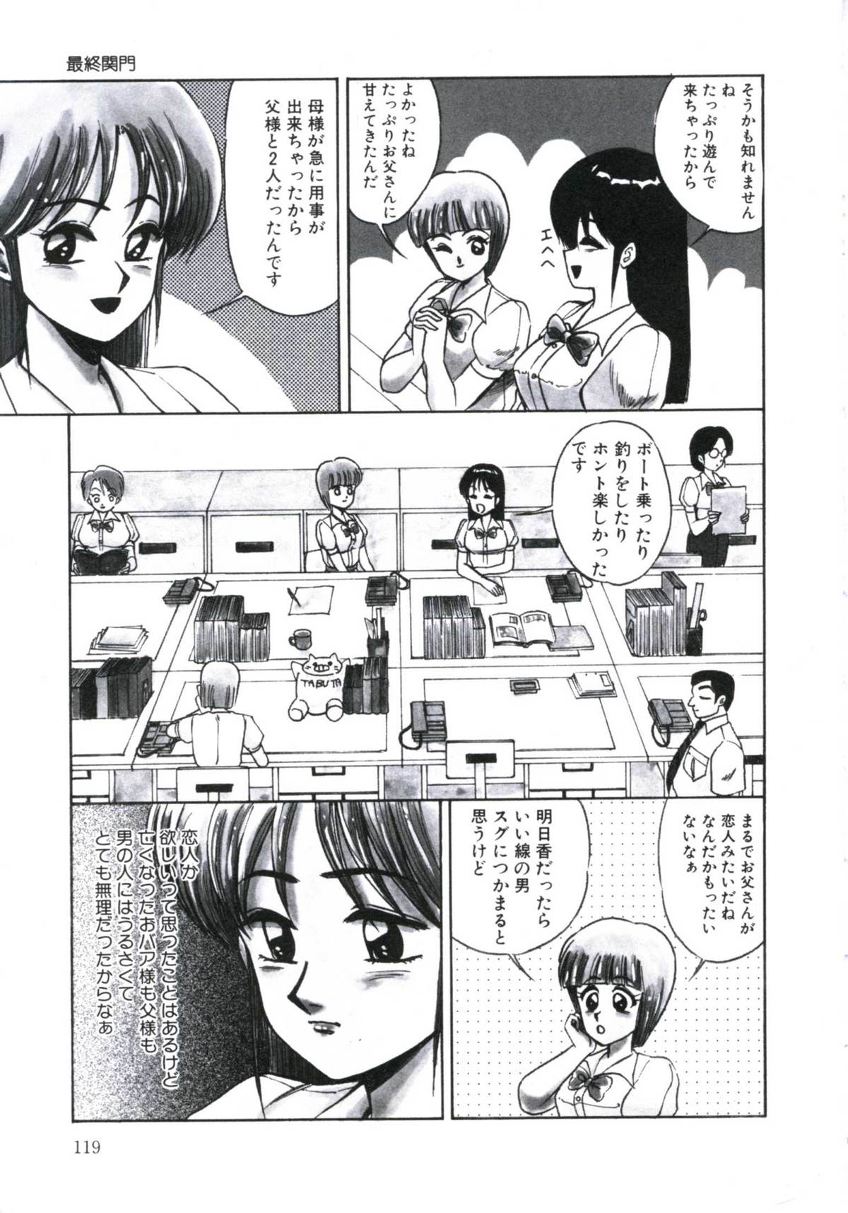 [美和卯月] エンジェルブラッド2