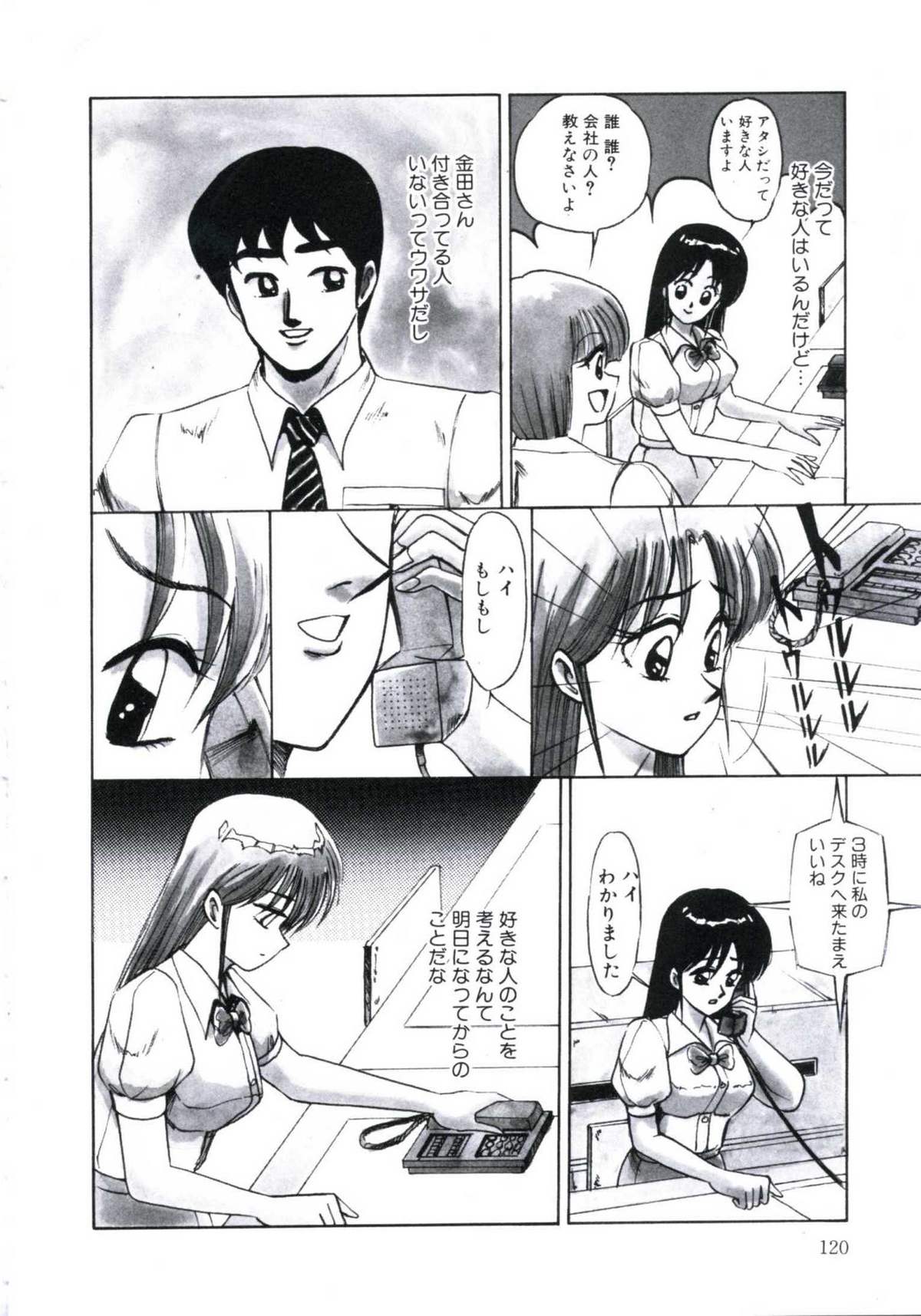 [美和卯月] エンジェルブラッド2