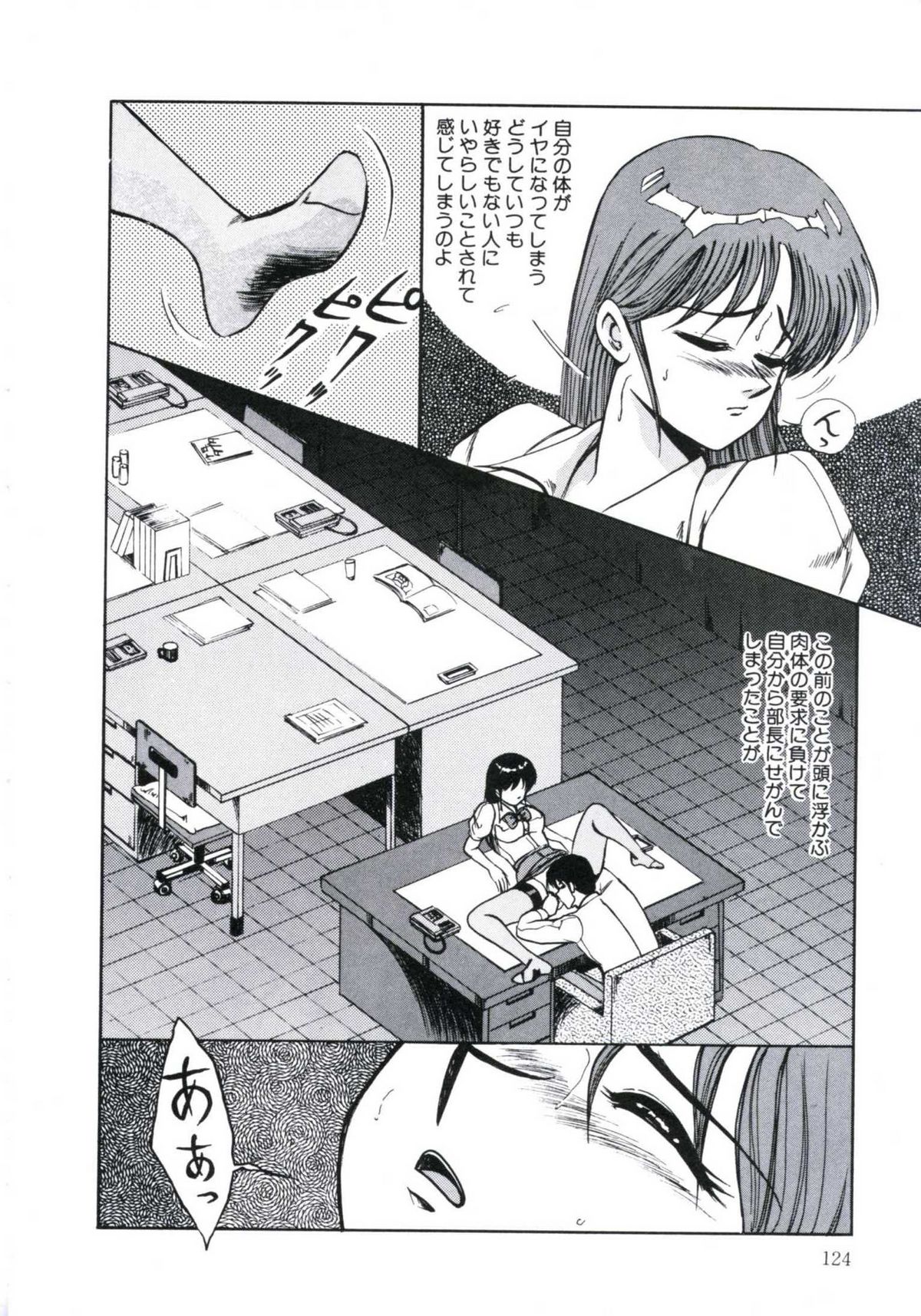 [美和卯月] エンジェルブラッド2