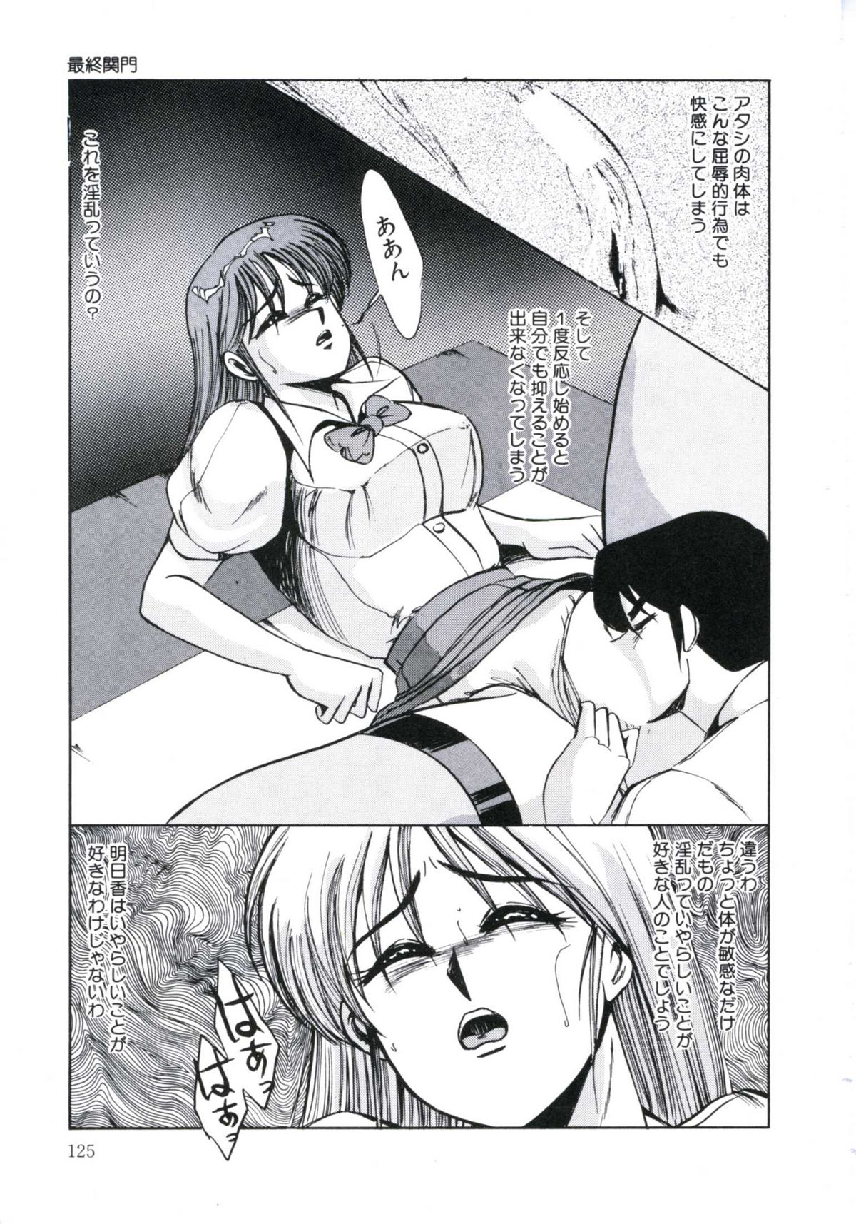 [美和卯月] エンジェルブラッド2