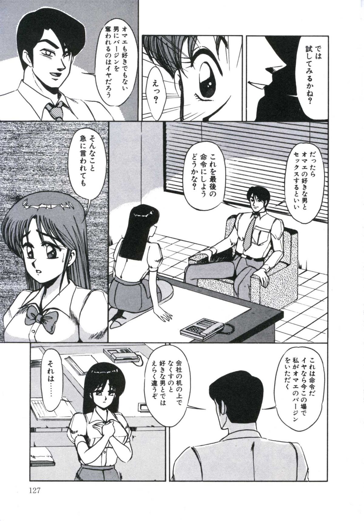 [美和卯月] エンジェルブラッド2