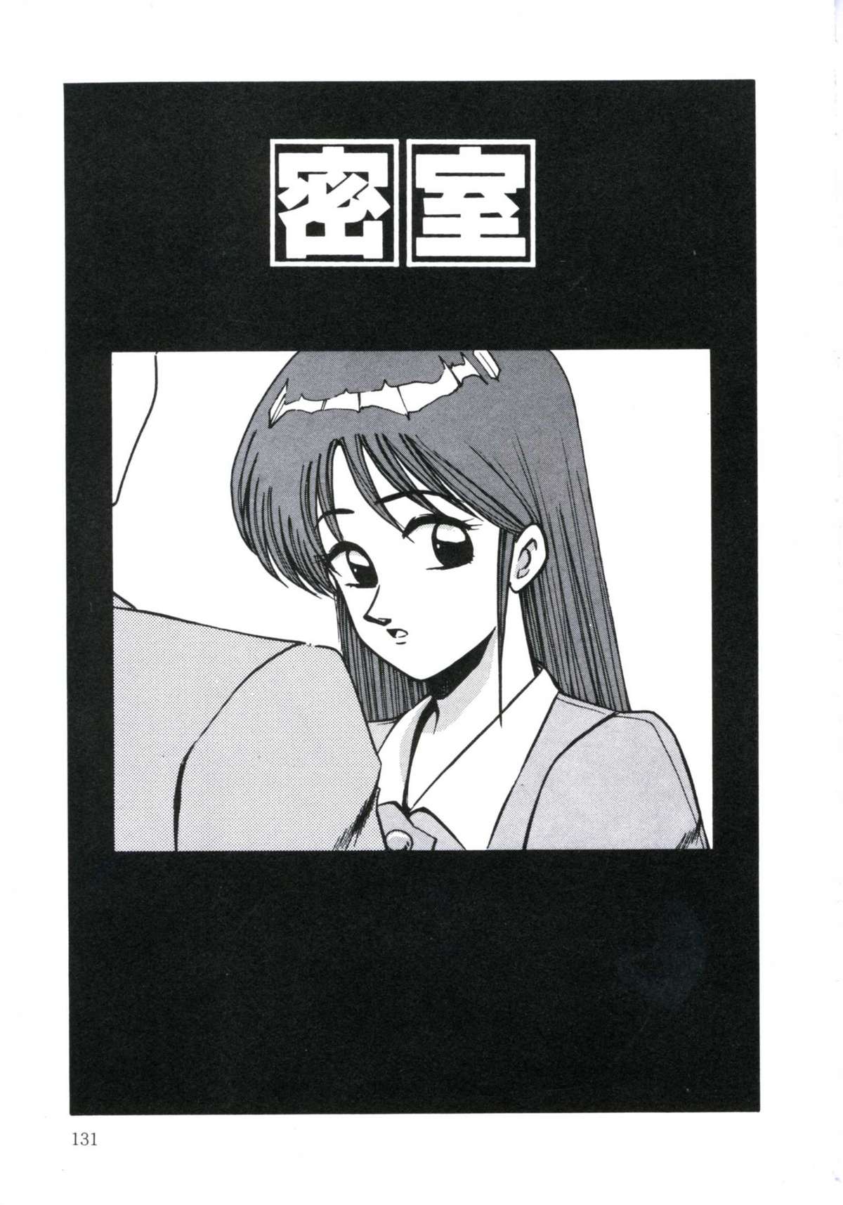 [美和卯月] エンジェルブラッド2