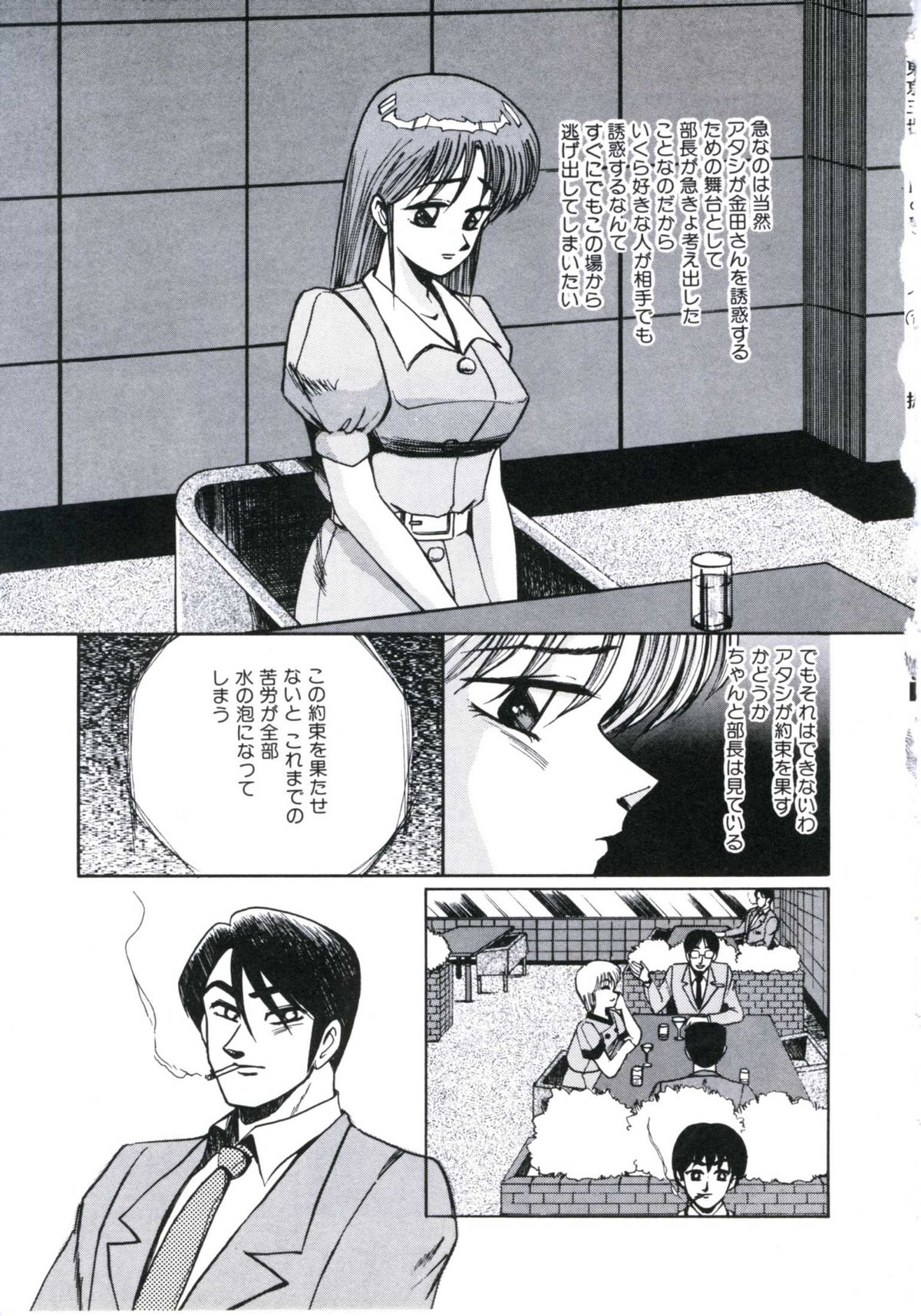 [美和卯月] エンジェルブラッド2