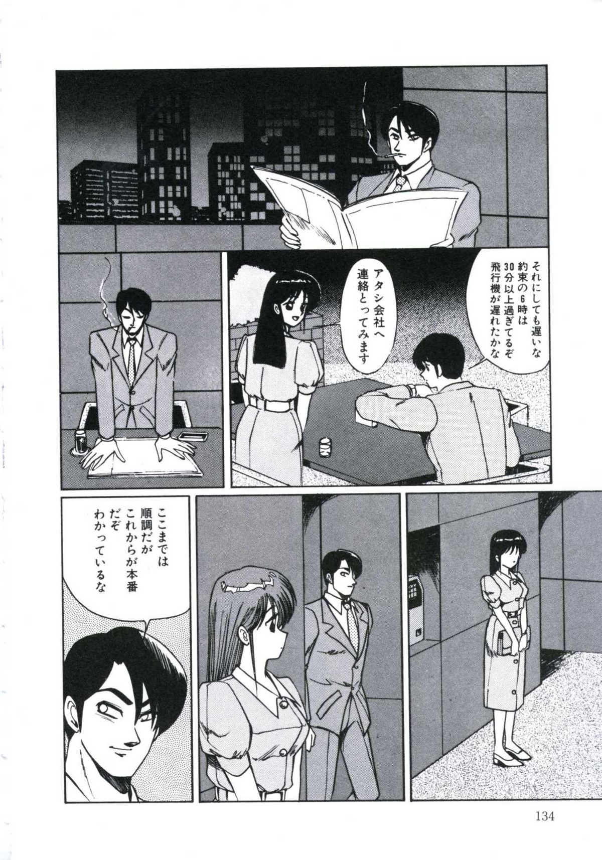 [美和卯月] エンジェルブラッド2