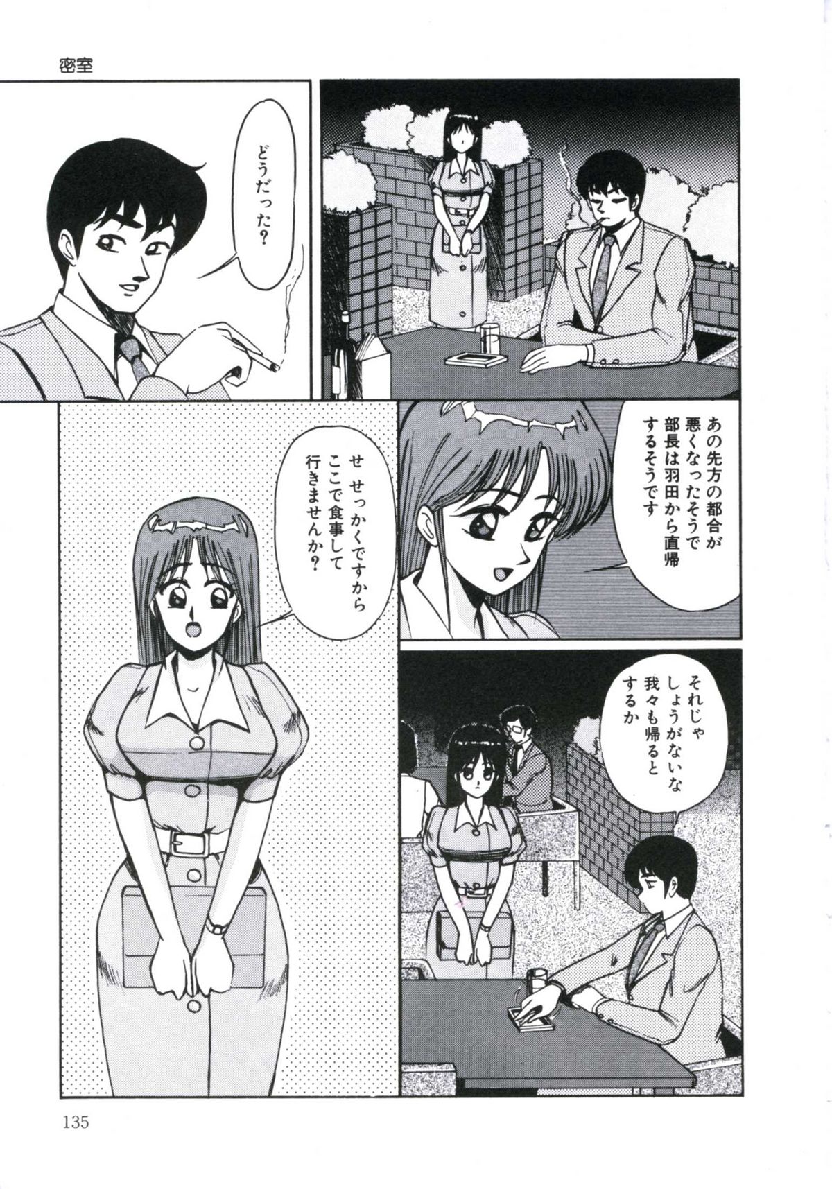 [美和卯月] エンジェルブラッド2