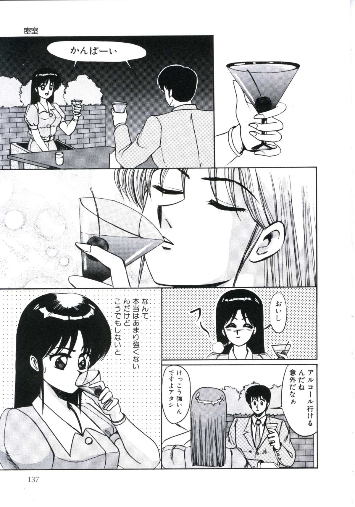 [美和卯月] エンジェルブラッド2