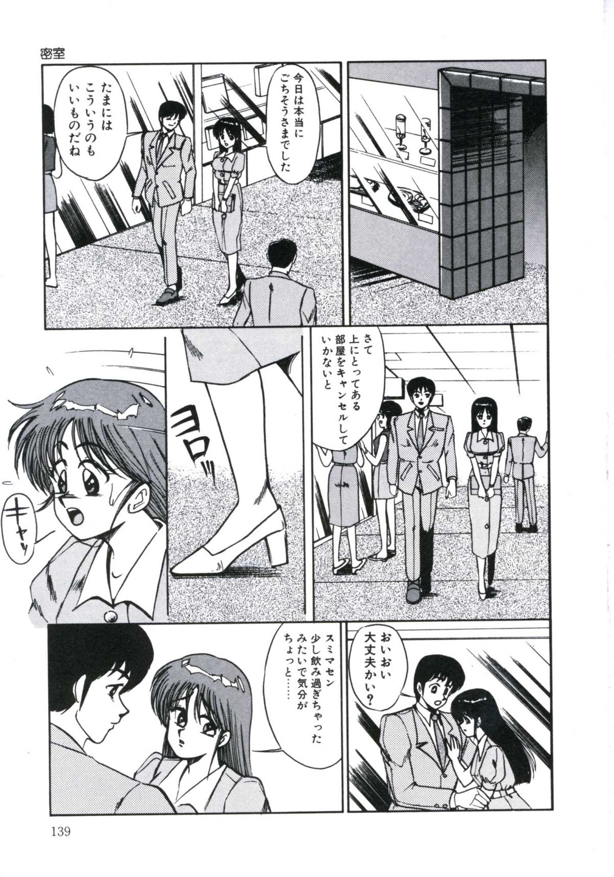 [美和卯月] エンジェルブラッド2