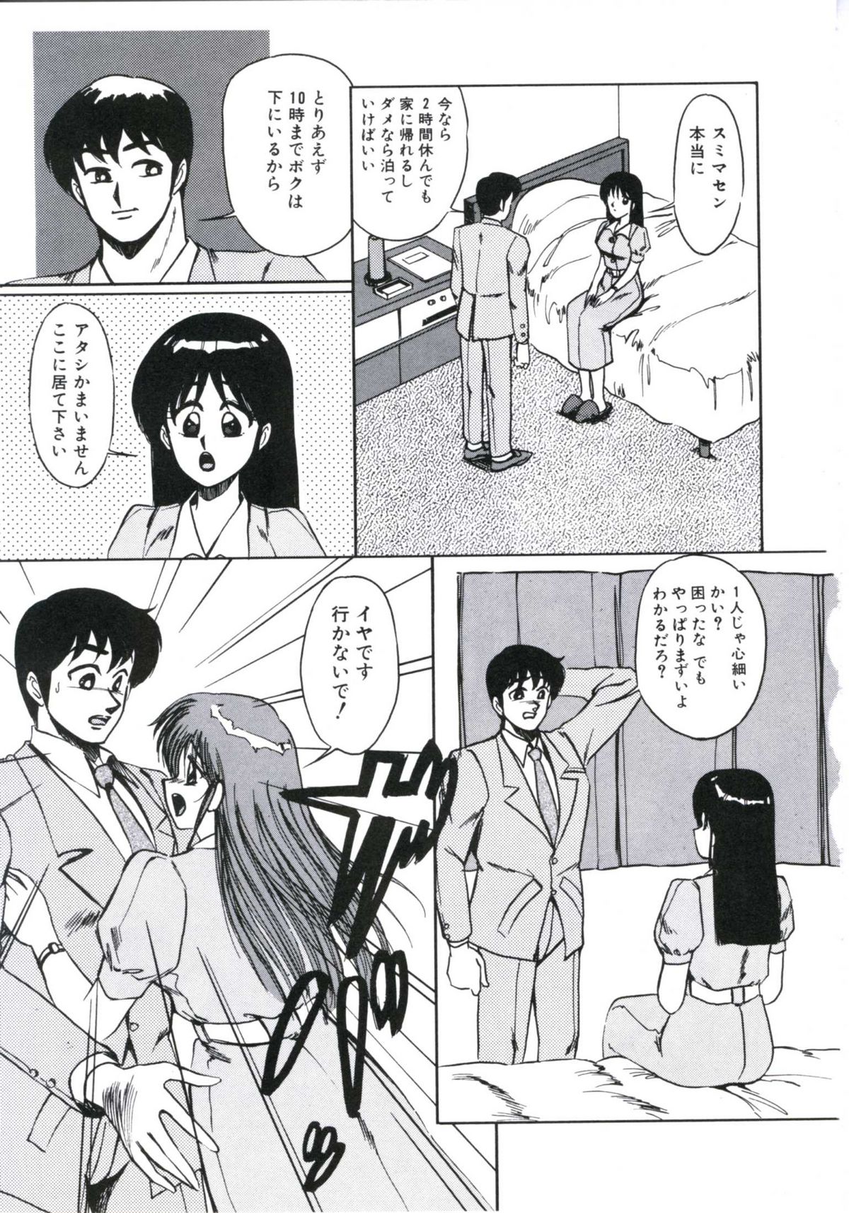 [美和卯月] エンジェルブラッド2