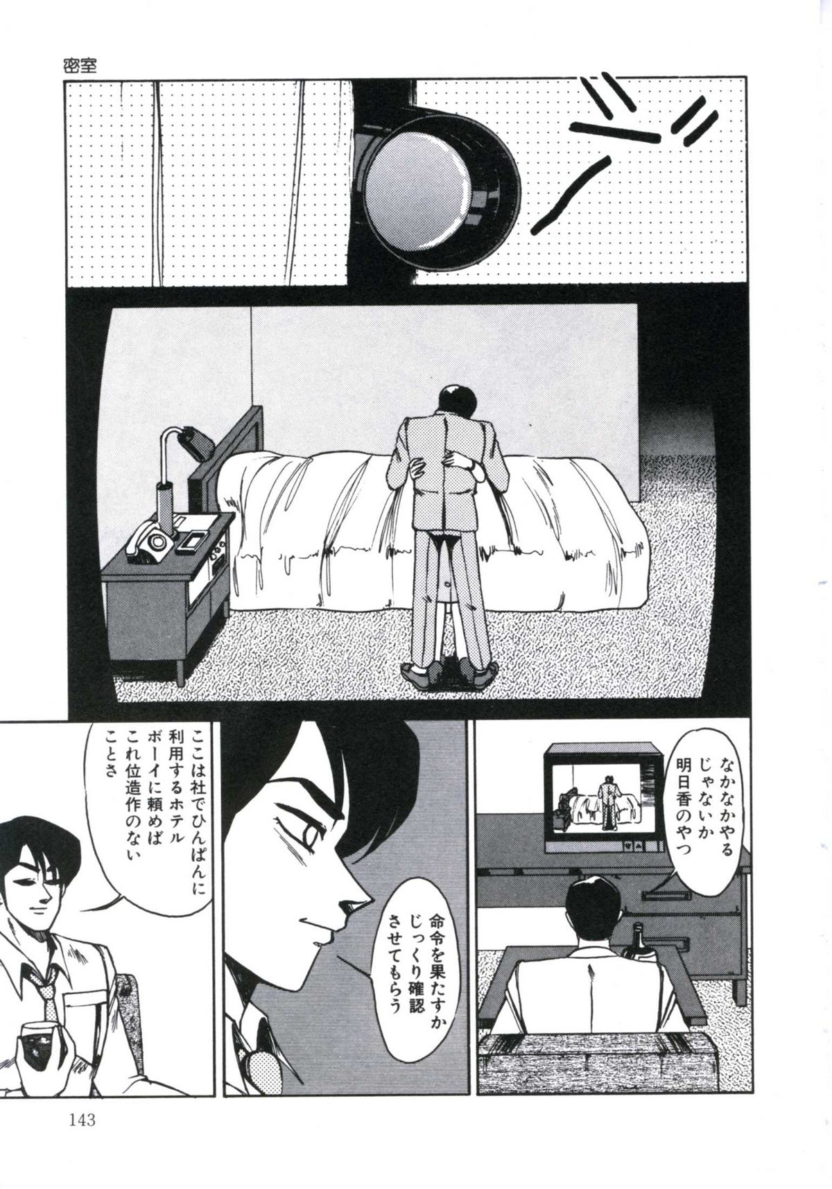 [美和卯月] エンジェルブラッド2