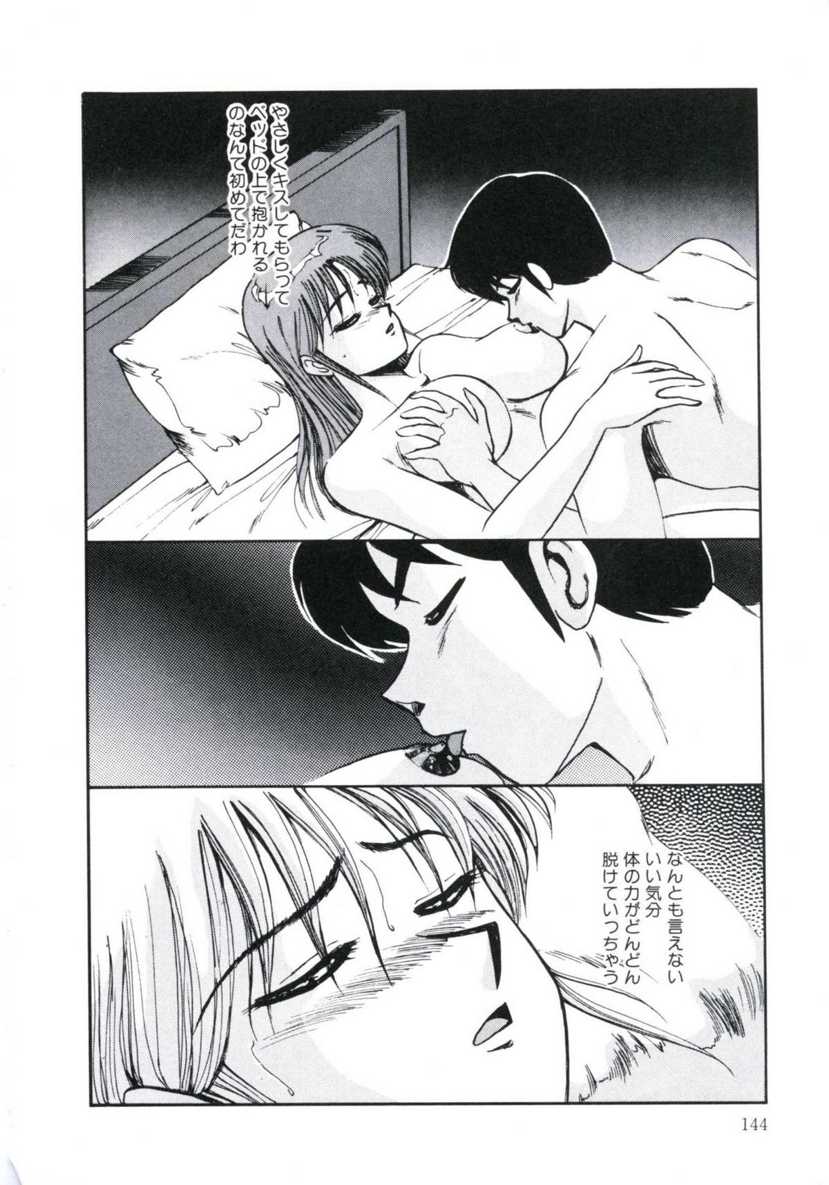 [美和卯月] エンジェルブラッド2