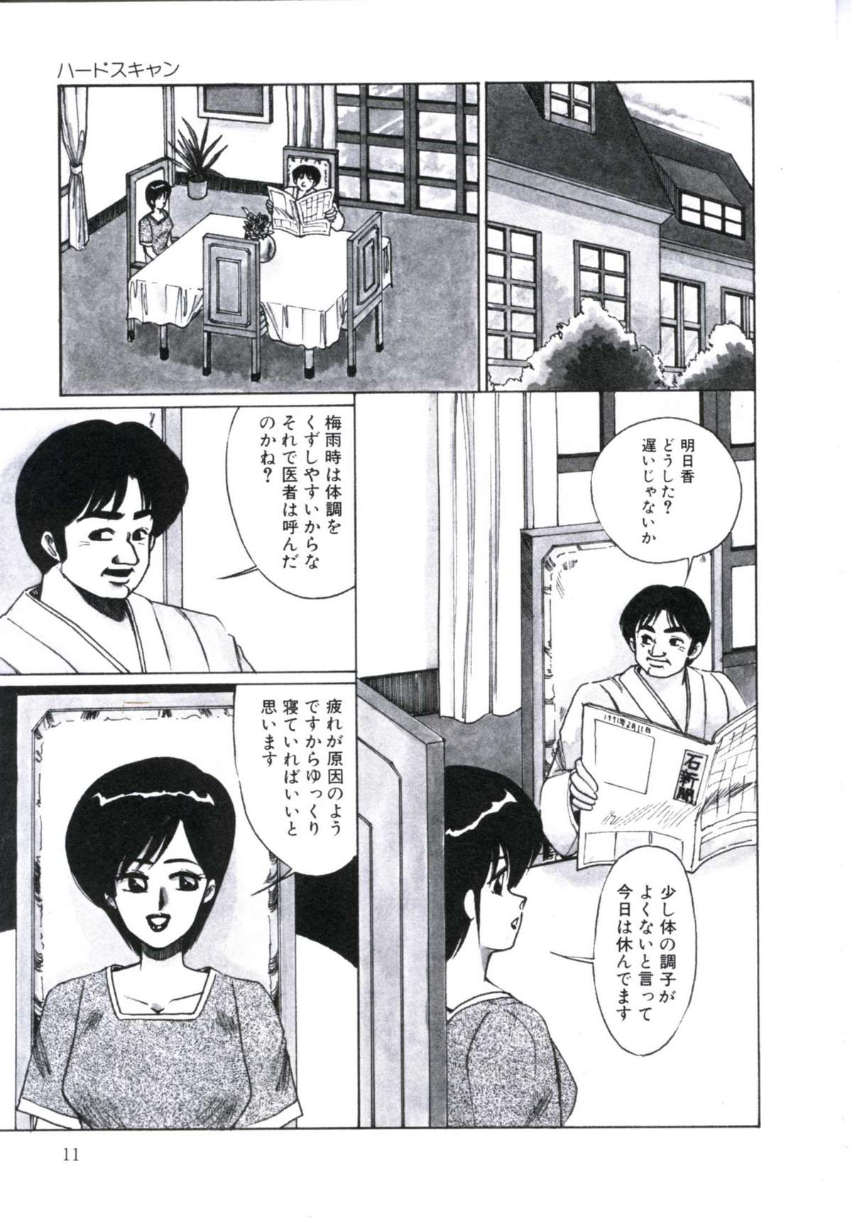 [美和卯月] エンジェルブラッド2