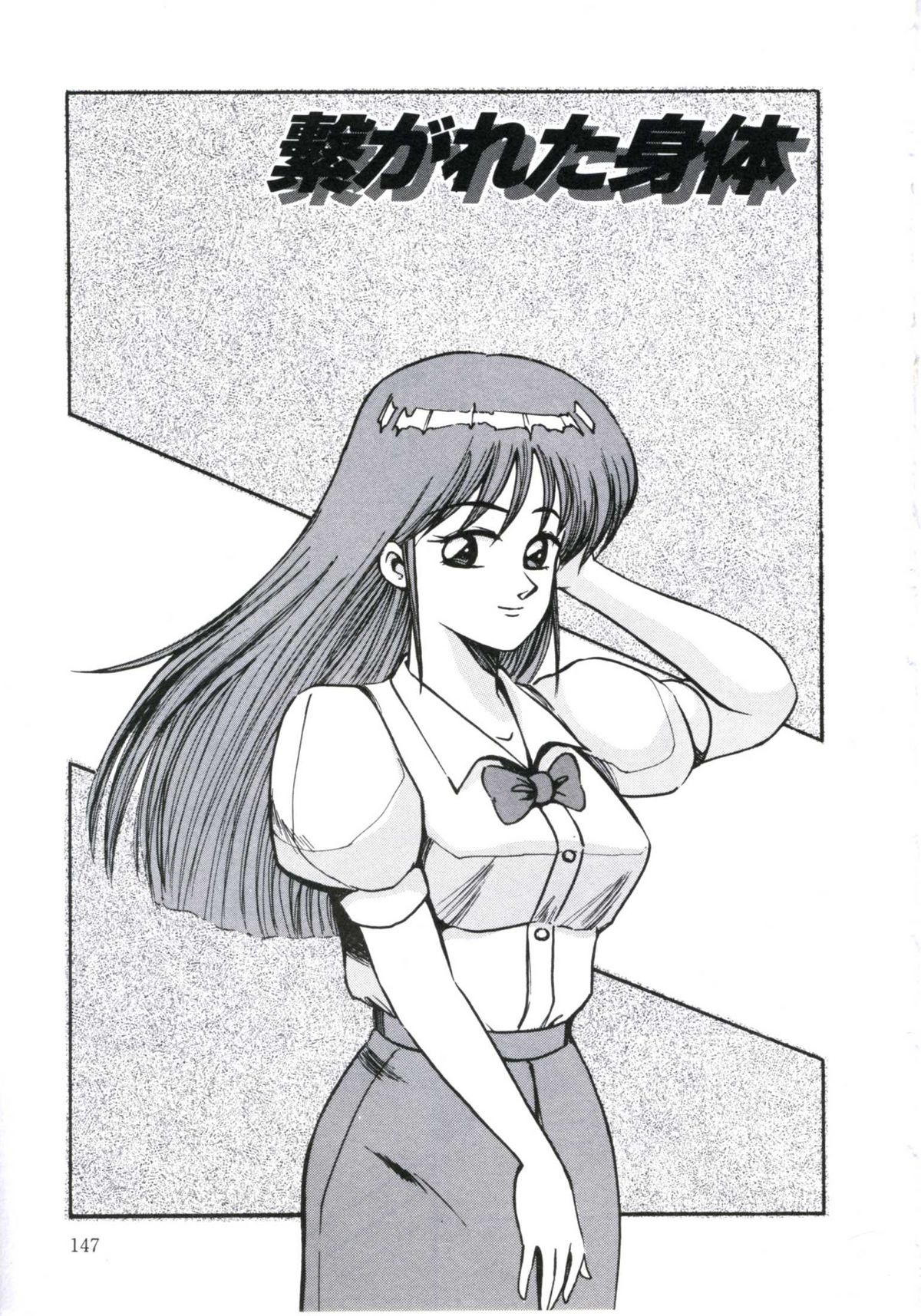 [美和卯月] エンジェルブラッド2