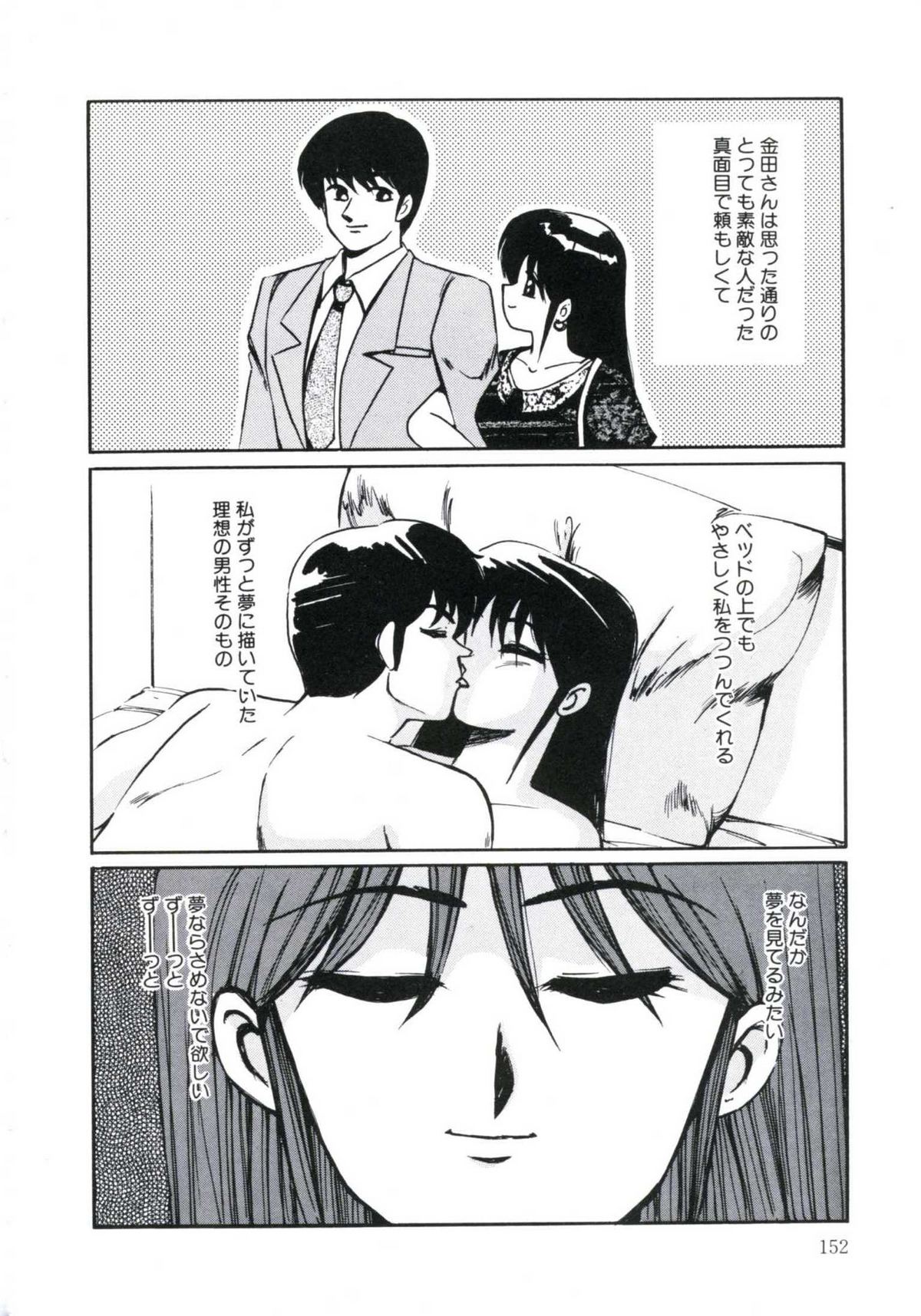 [美和卯月] エンジェルブラッド2