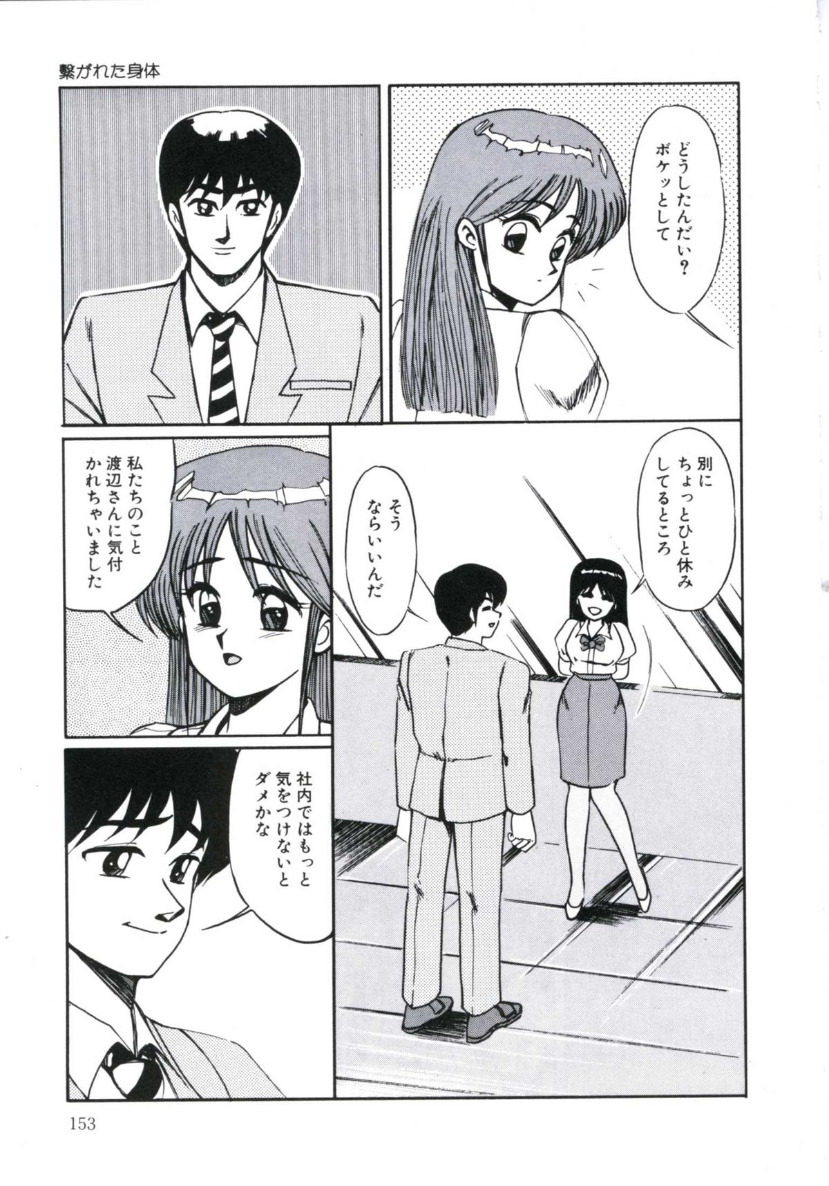 [美和卯月] エンジェルブラッド2