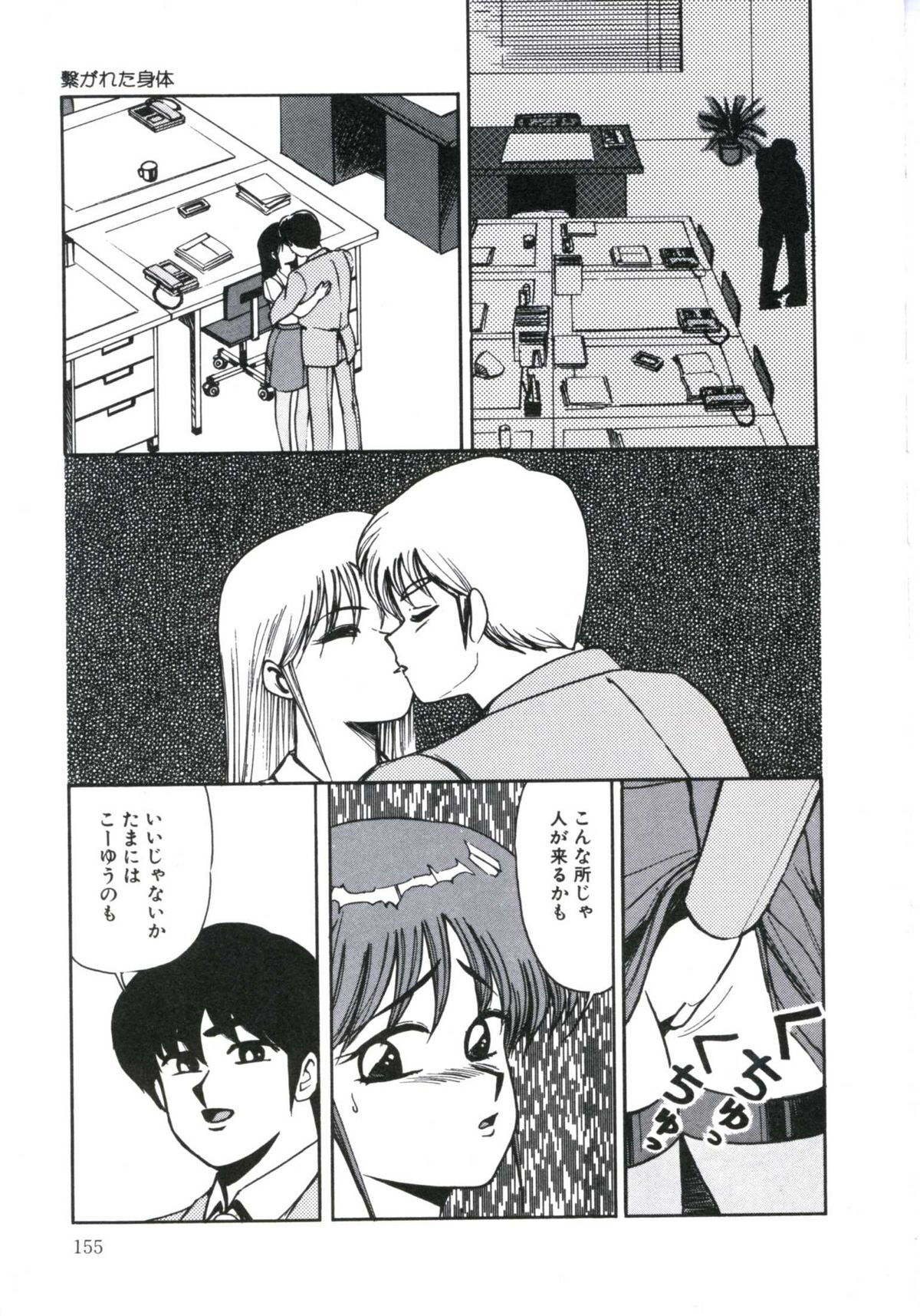 [美和卯月] エンジェルブラッド2