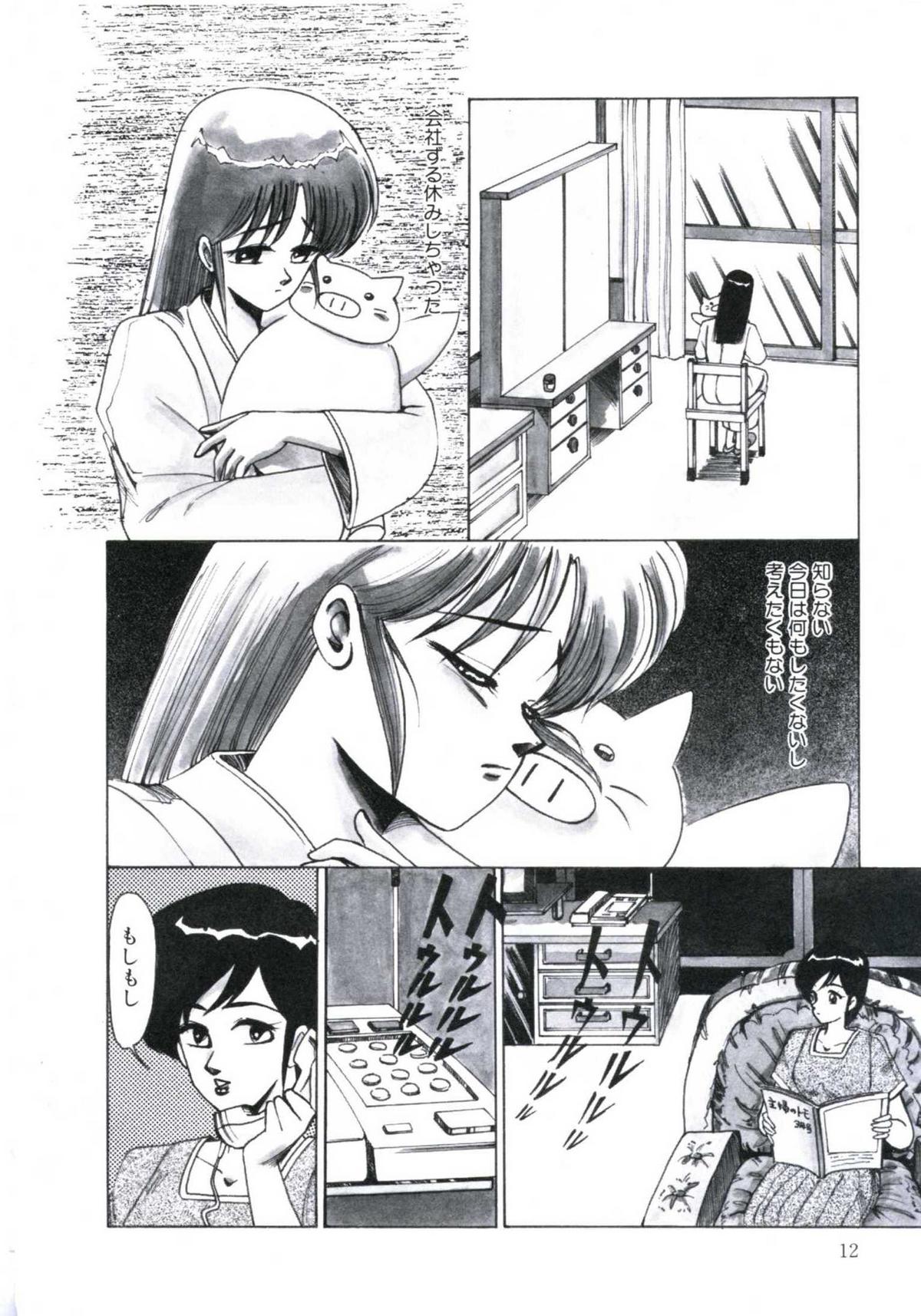 [美和卯月] エンジェルブラッド2