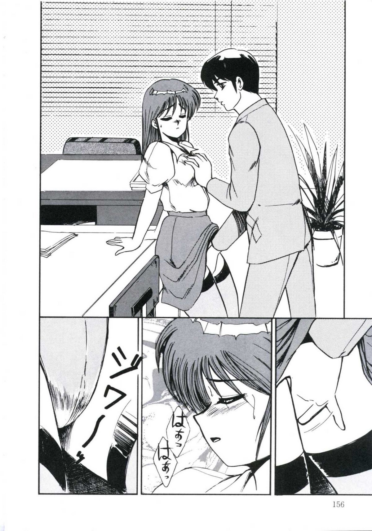 [美和卯月] エンジェルブラッド2