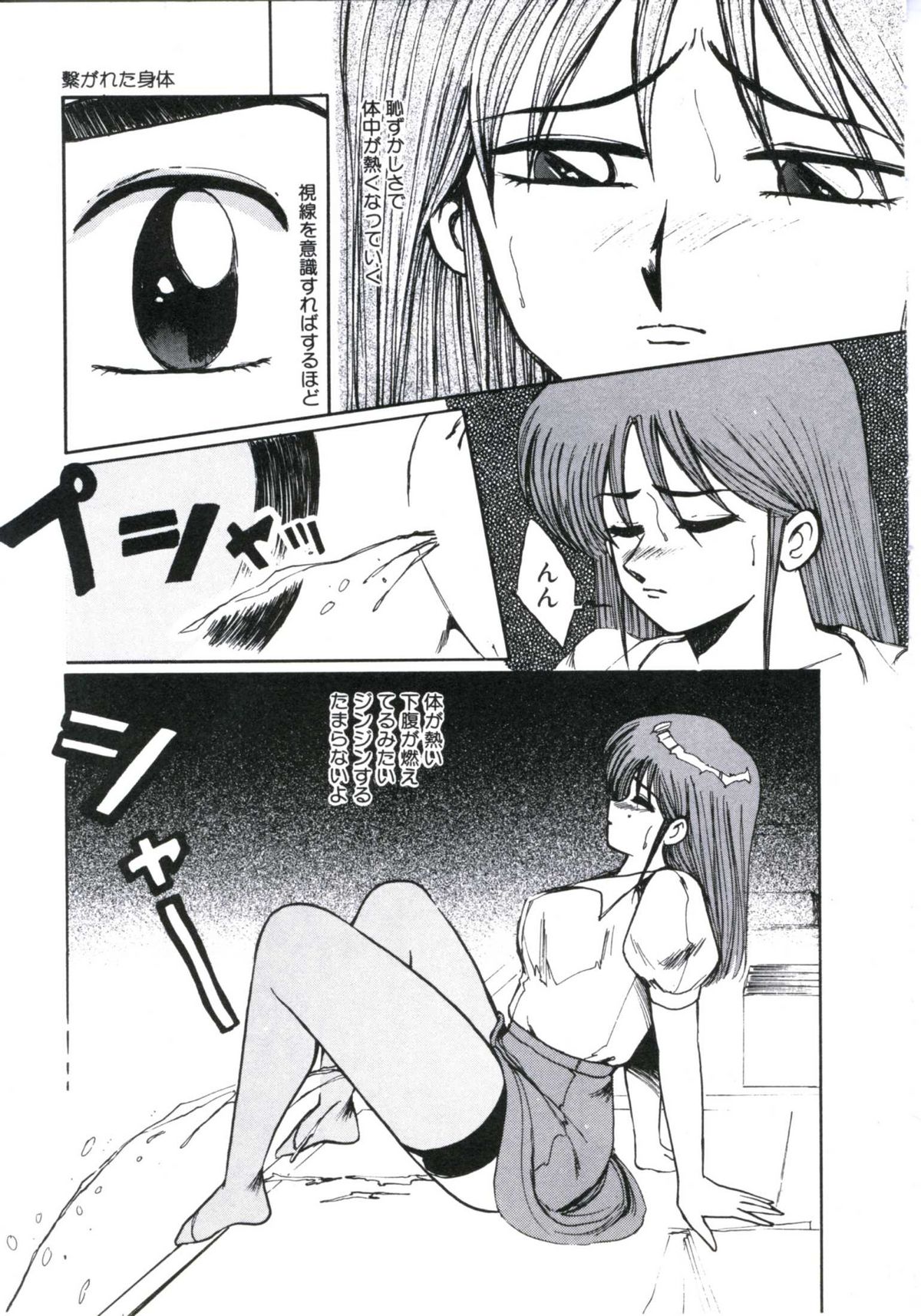 [美和卯月] エンジェルブラッド2