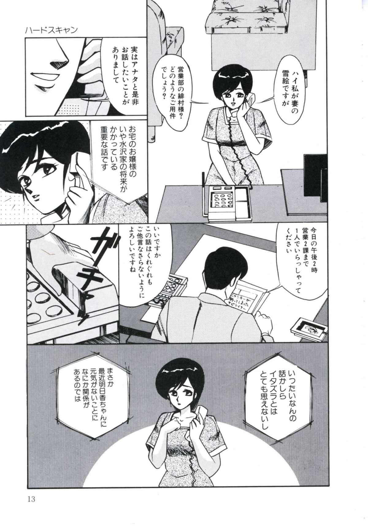 [美和卯月] エンジェルブラッド2