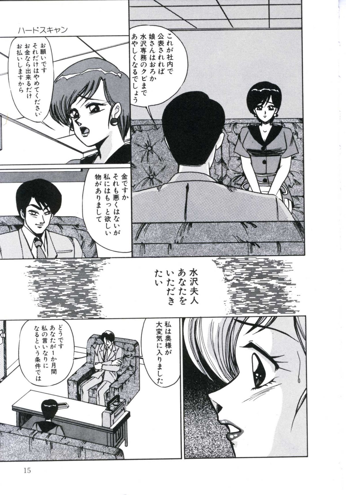 [美和卯月] エンジェルブラッド2