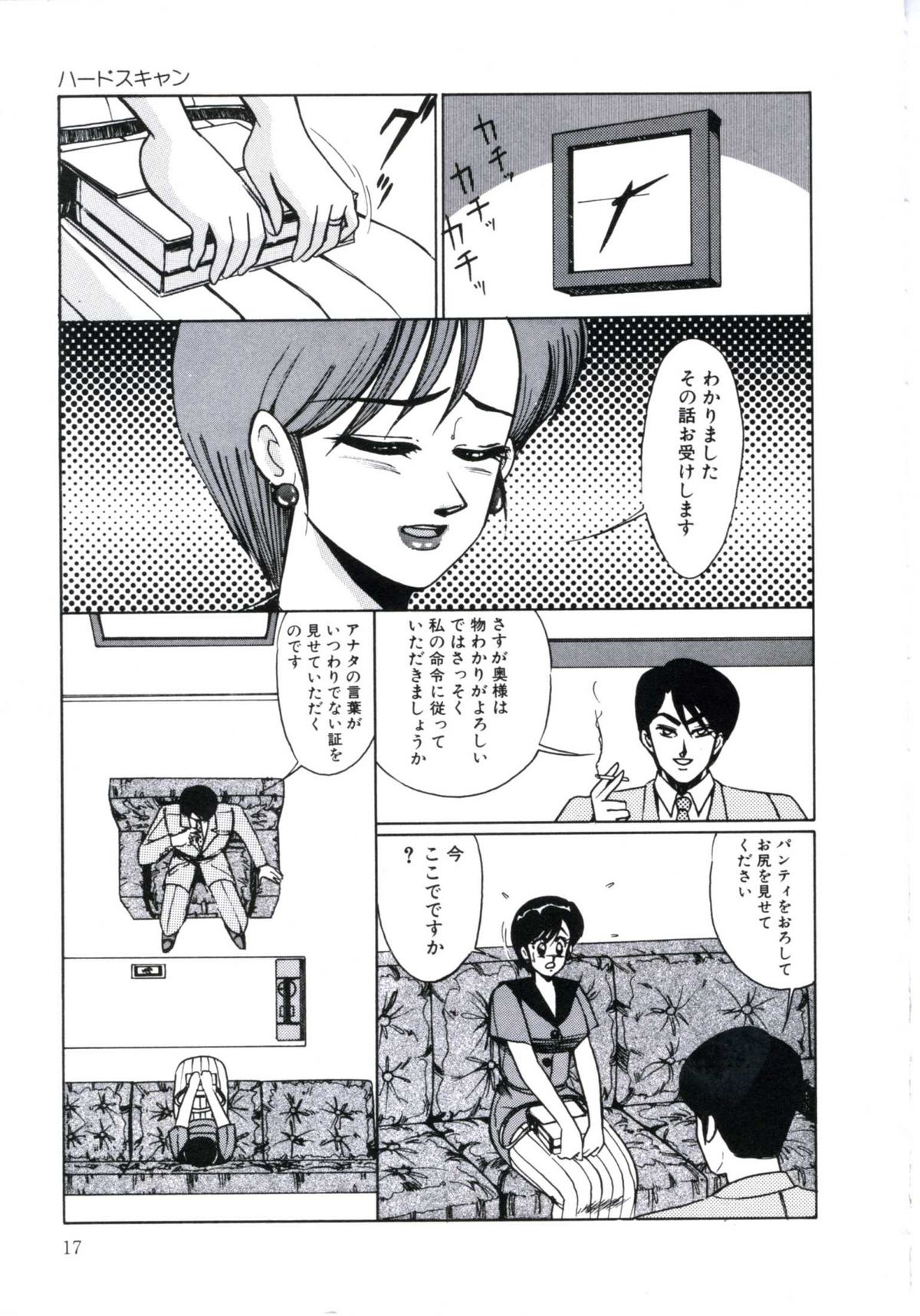 [美和卯月] エンジェルブラッド2