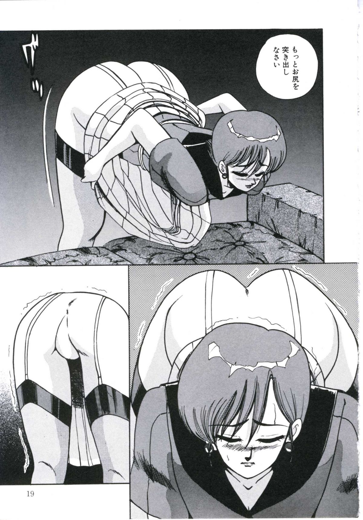 [美和卯月] エンジェルブラッド2