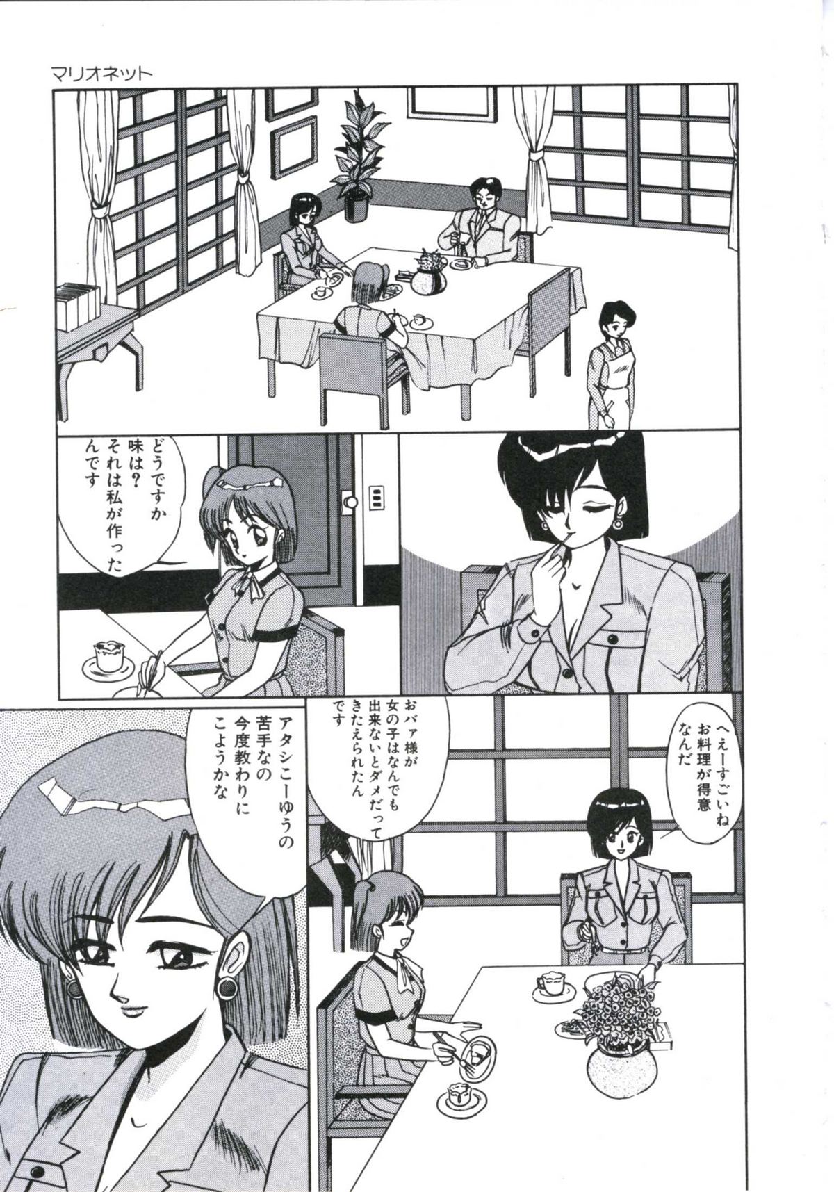 [美和卯月] エンジェルブラッド2