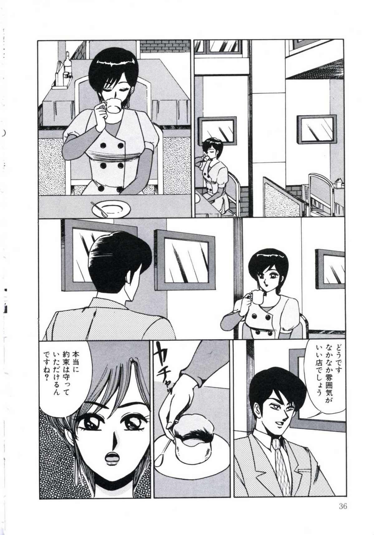 [美和卯月] エンジェルブラッド2