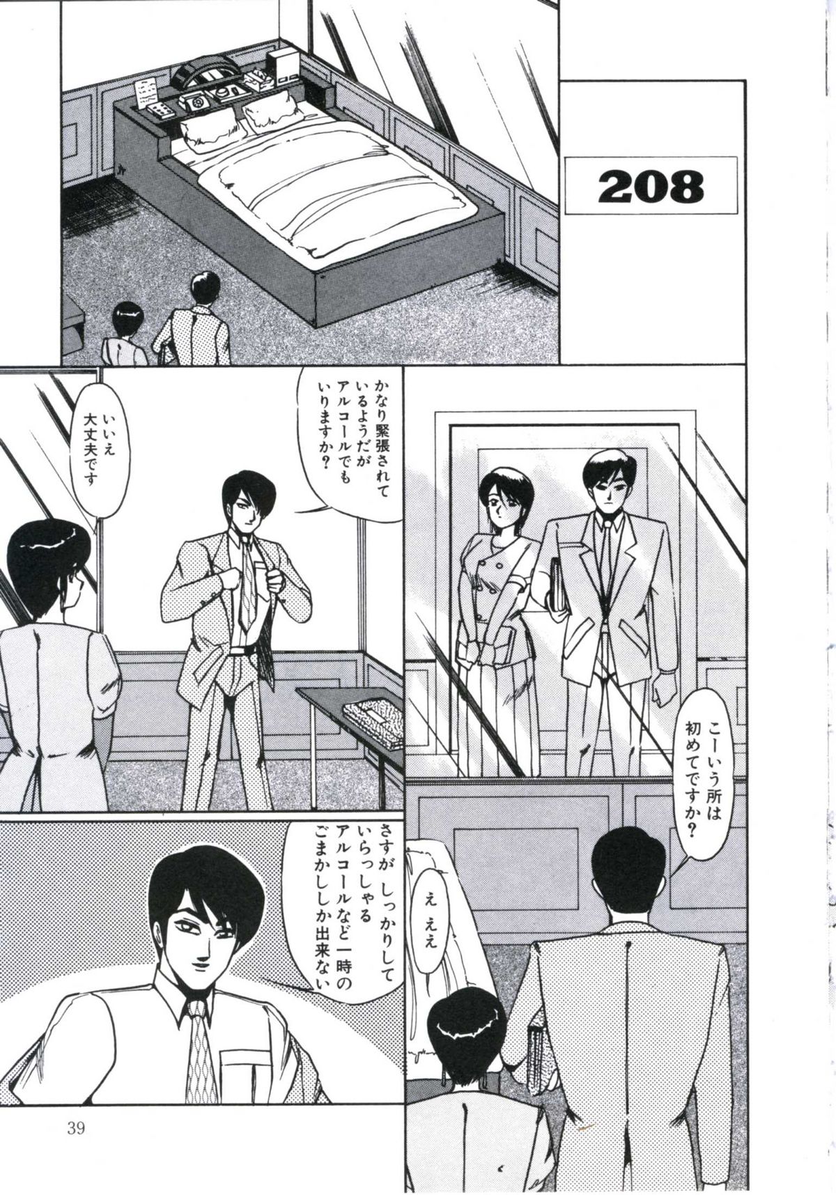 [美和卯月] エンジェルブラッド2