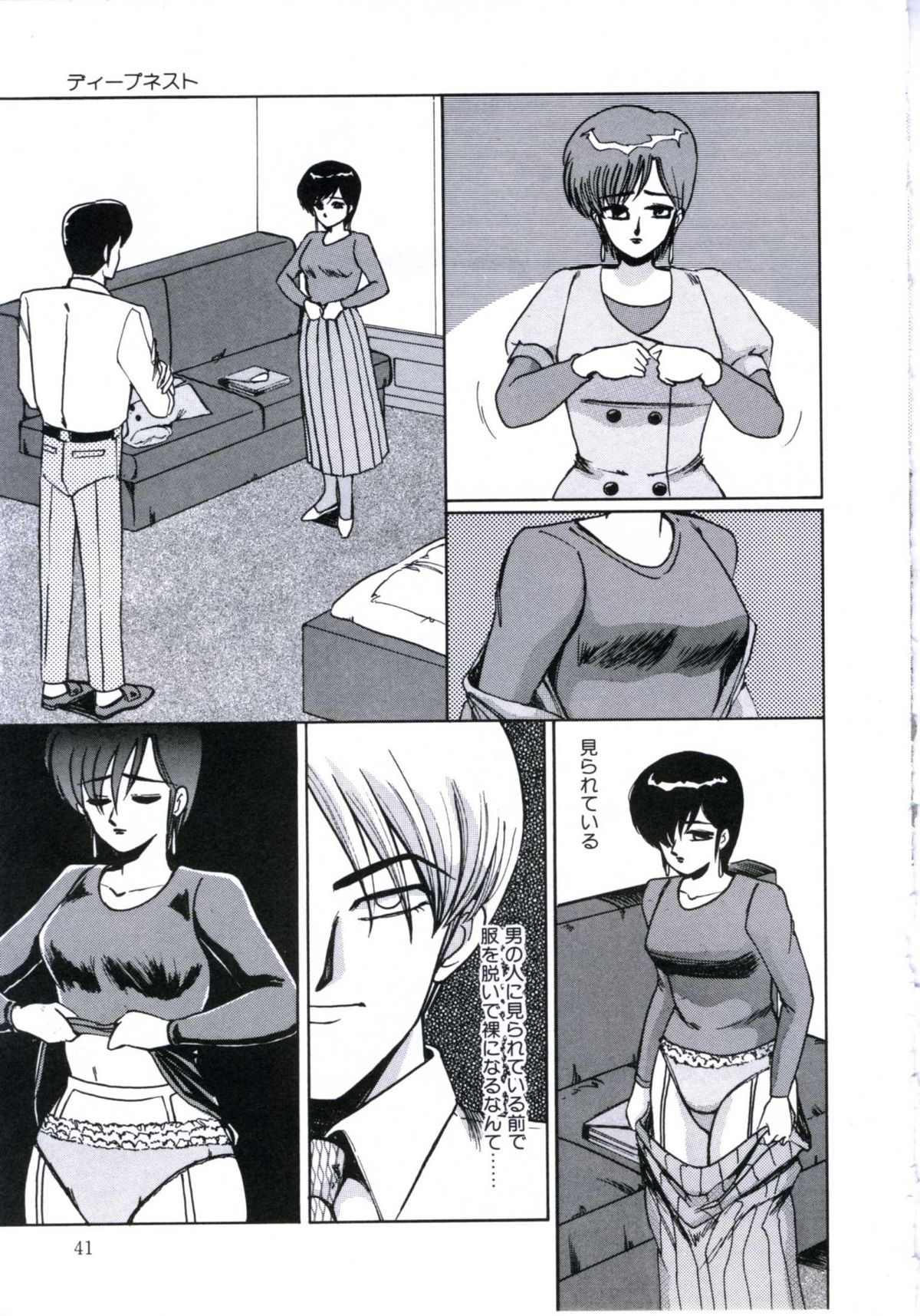 [美和卯月] エンジェルブラッド2